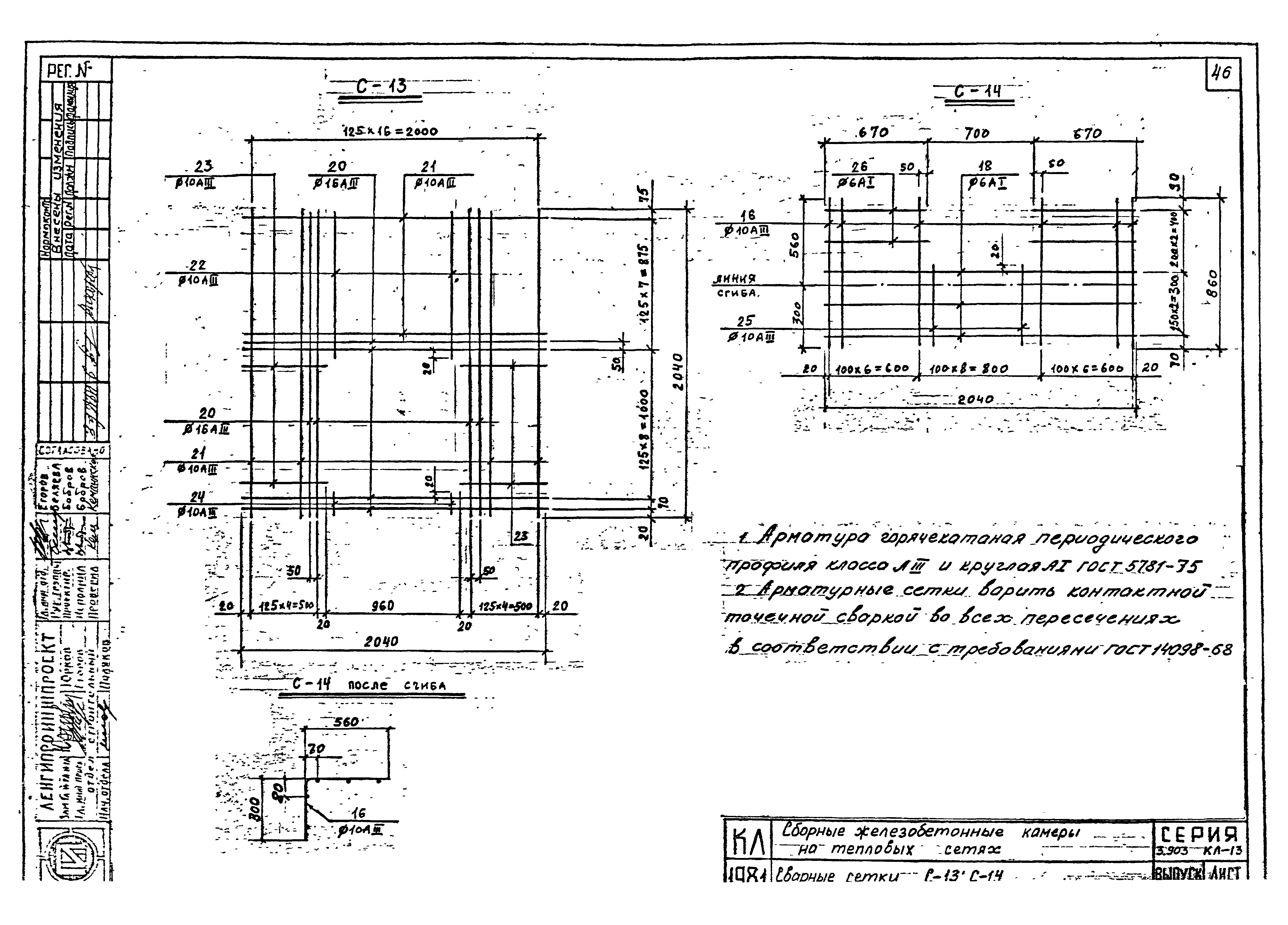 Серия 3.903 КЛ-13