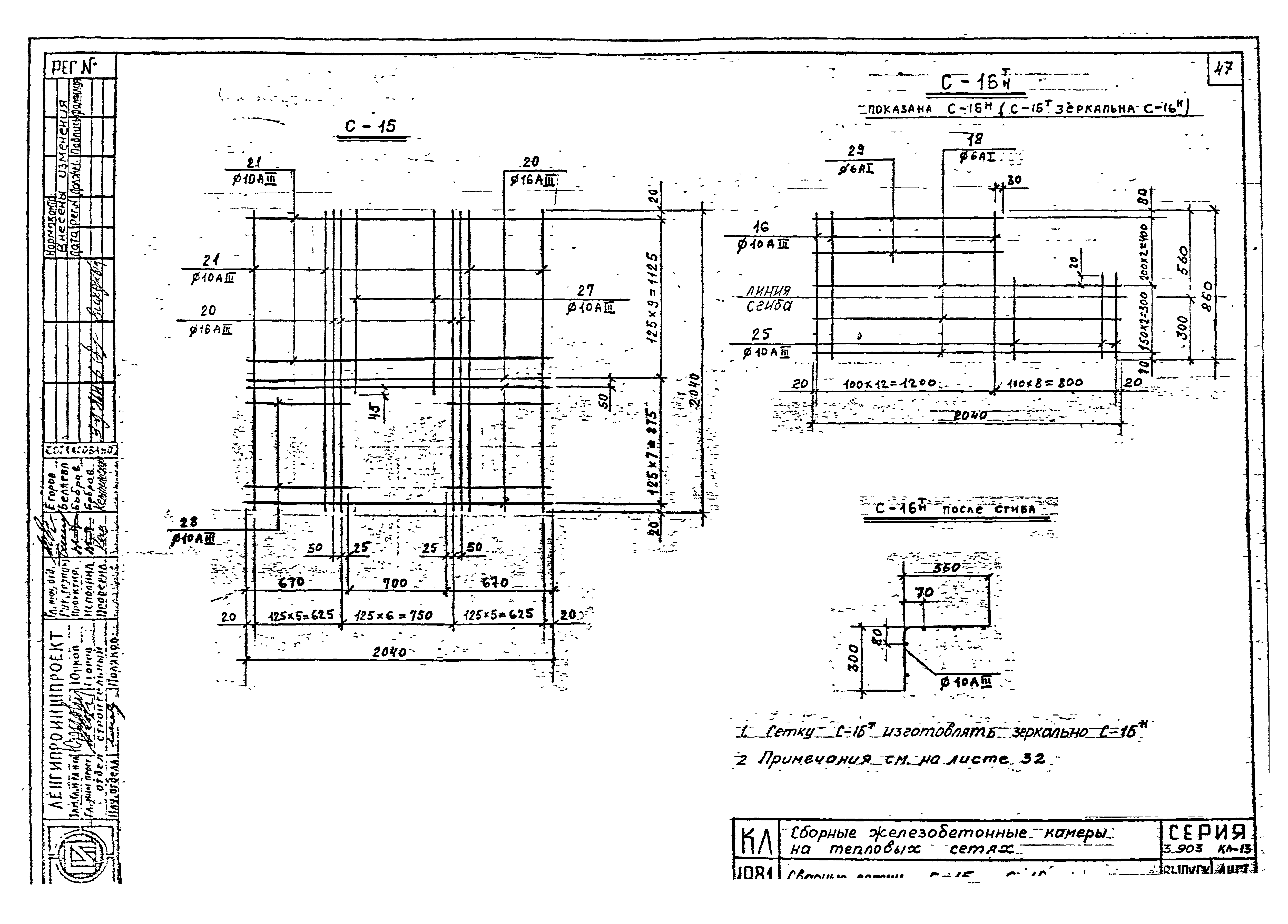 Серия 3.903 КЛ-13