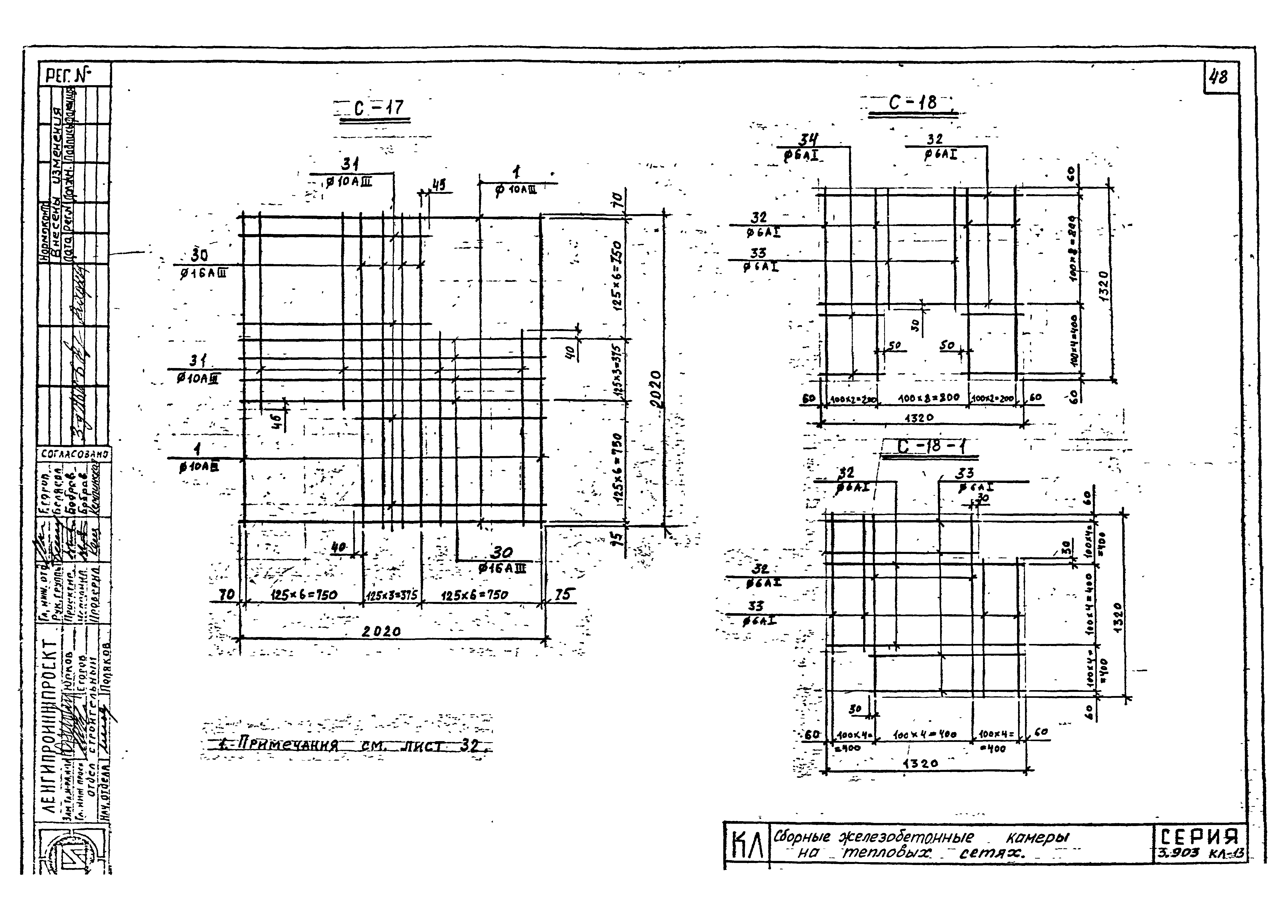 Серия 3.903 КЛ-13