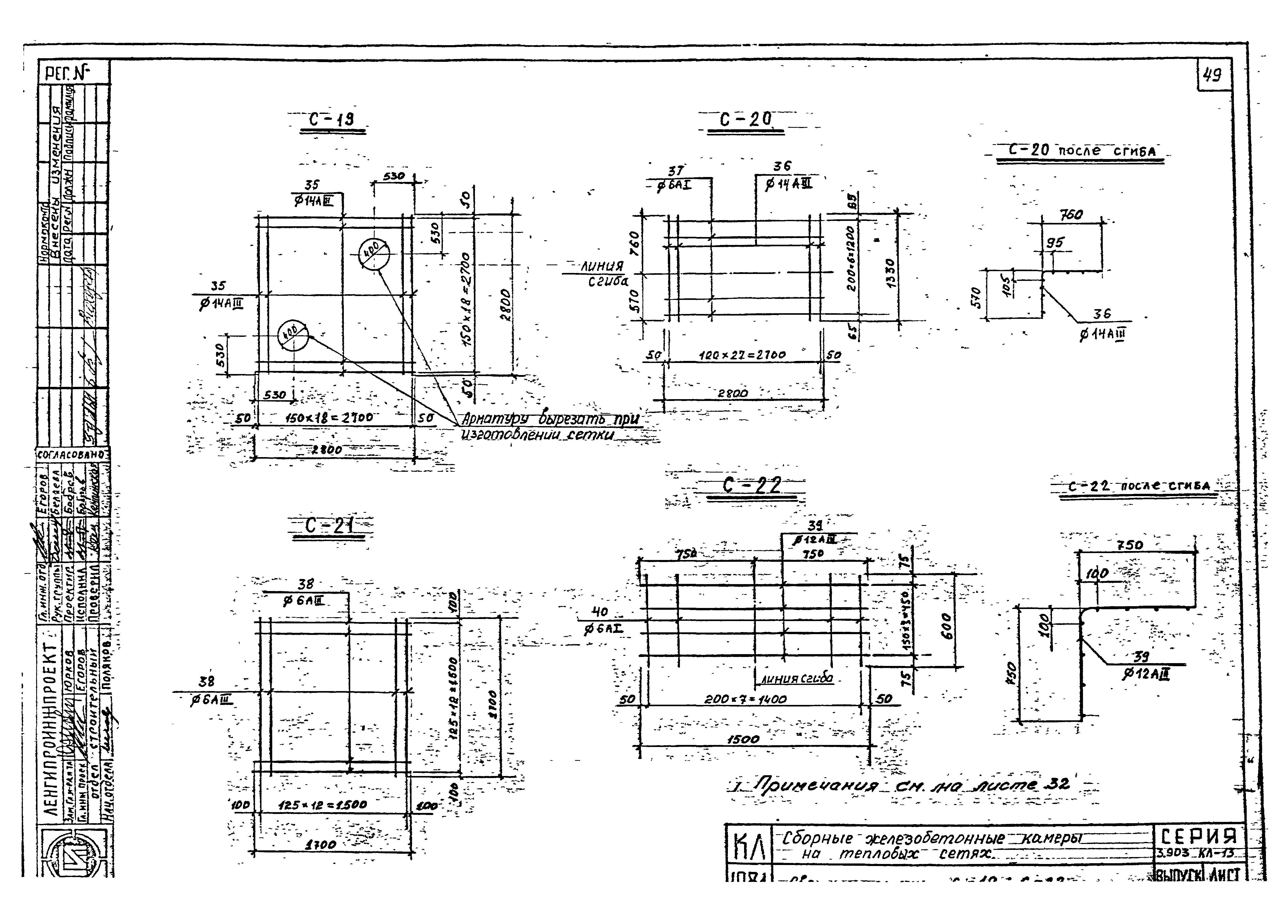 Серия 3.903 КЛ-13