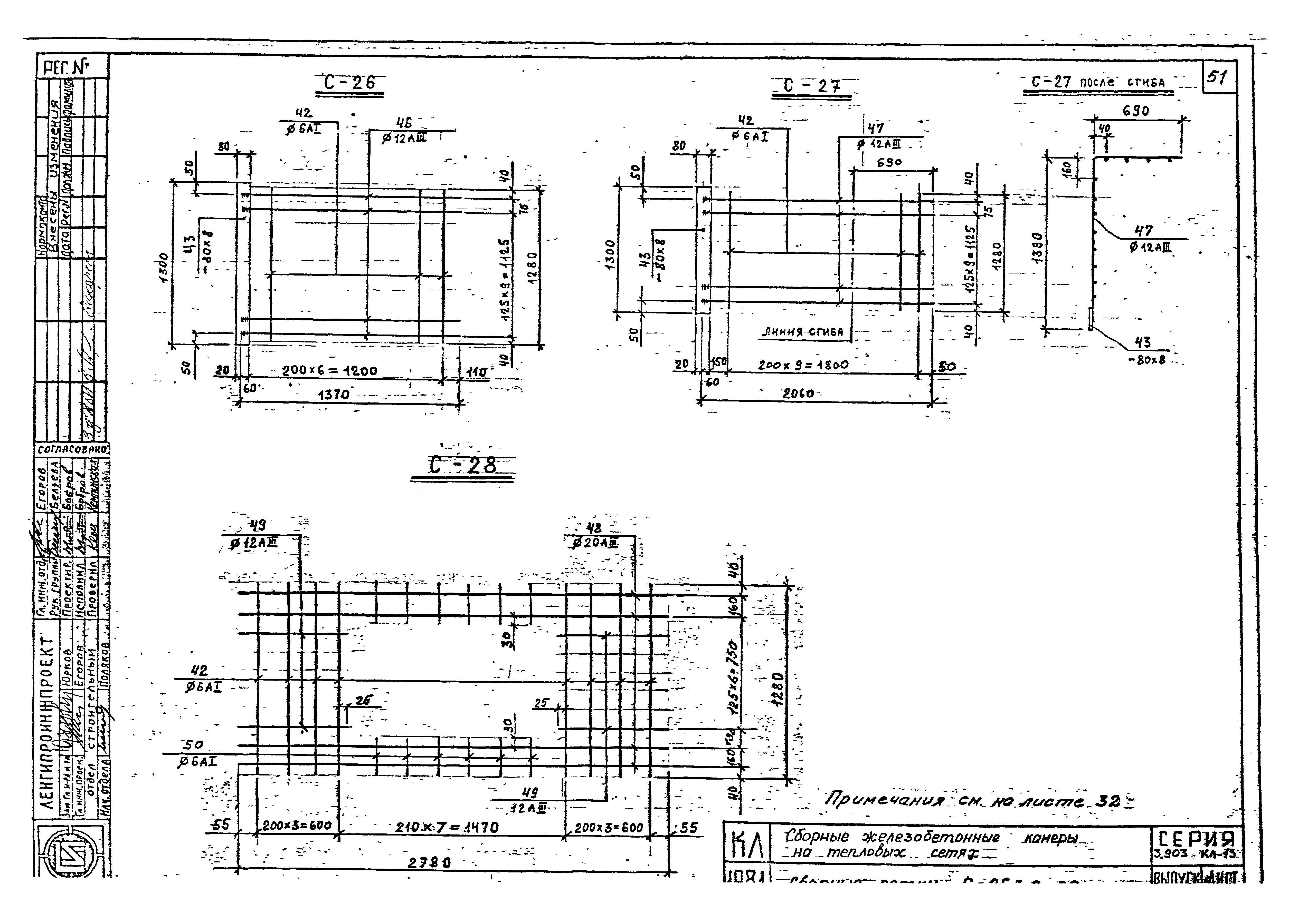 Серия 3.903 КЛ-13