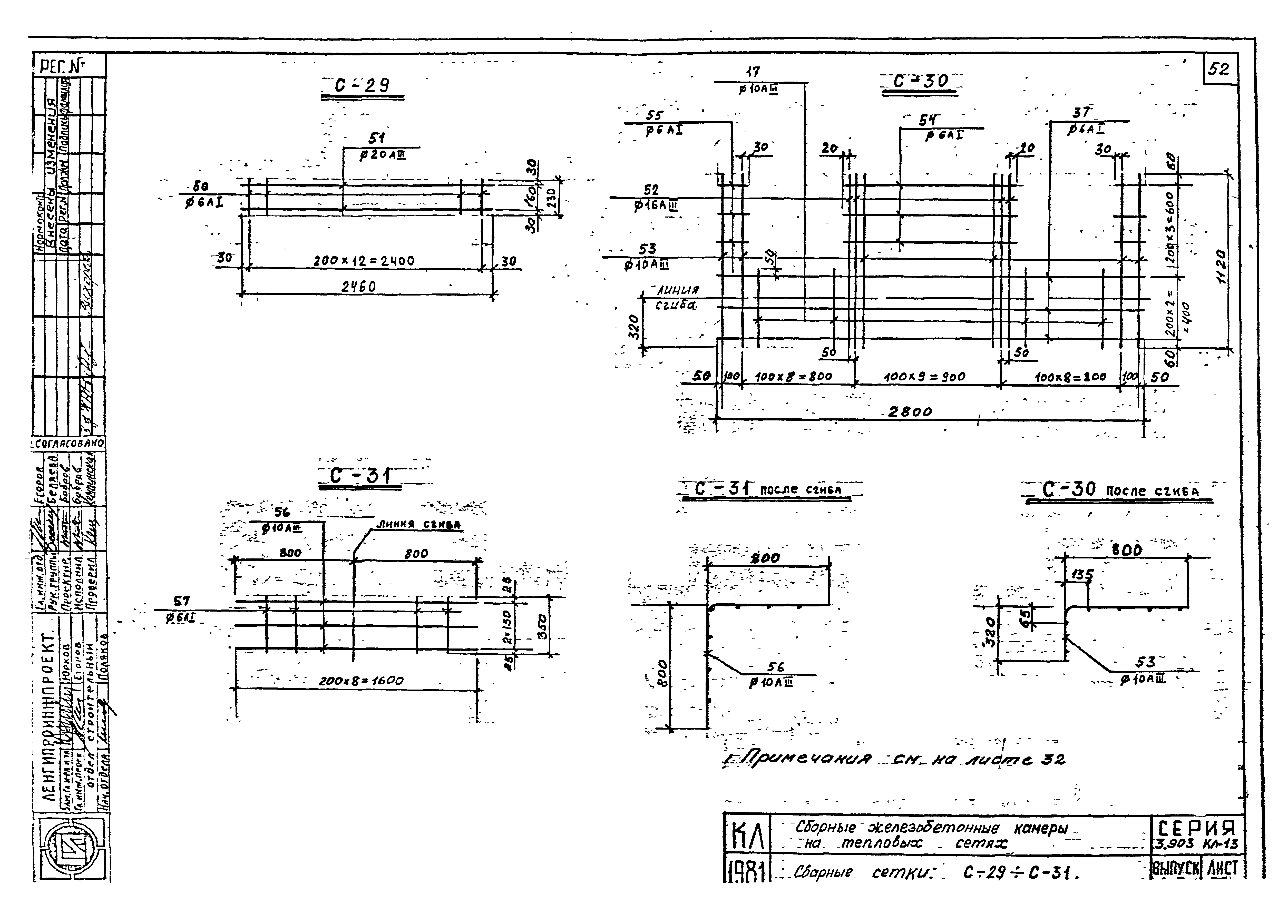 Серия 3.903 КЛ-13