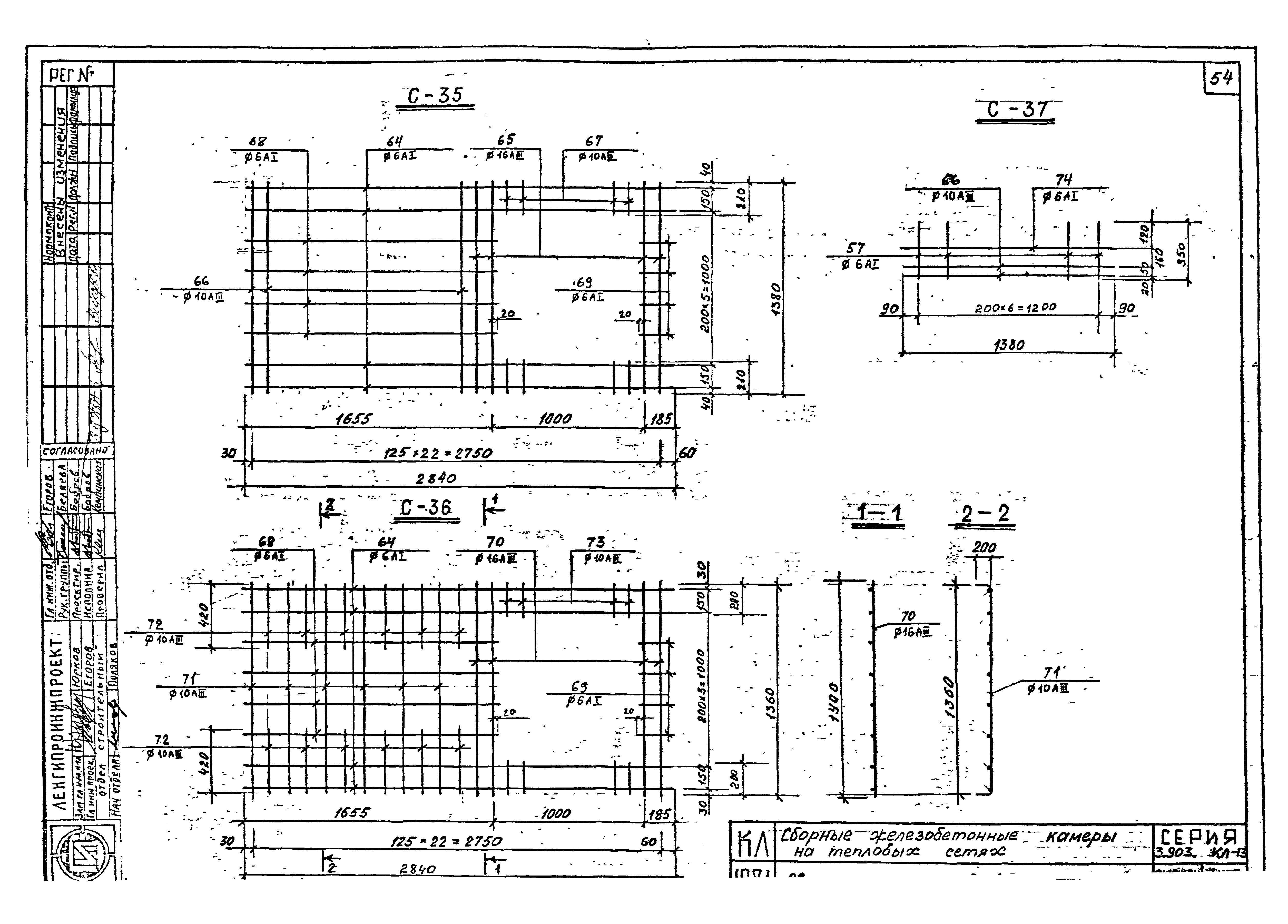 Серия 3.903 КЛ-13