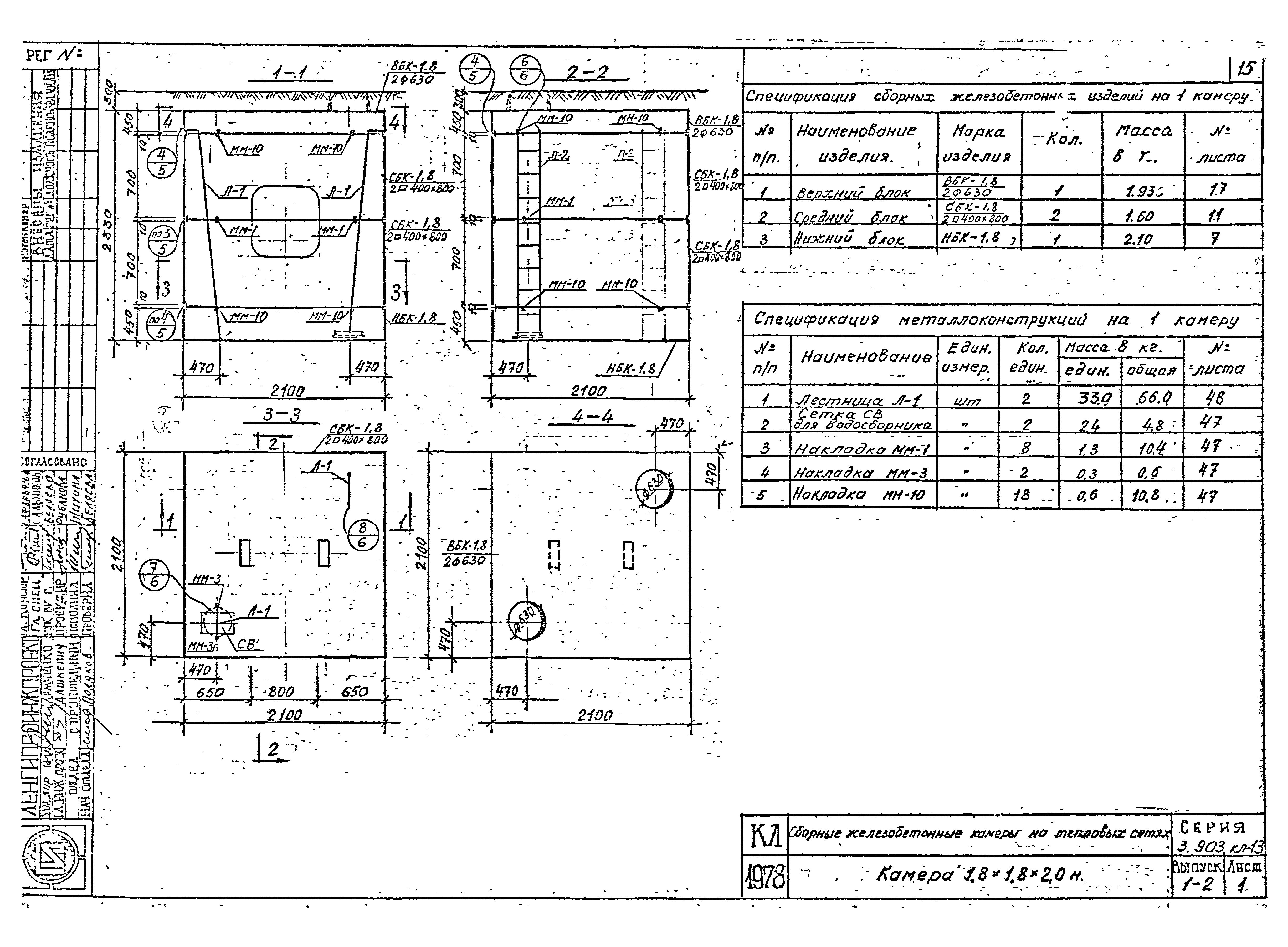 Серия 3.903 КЛ-13