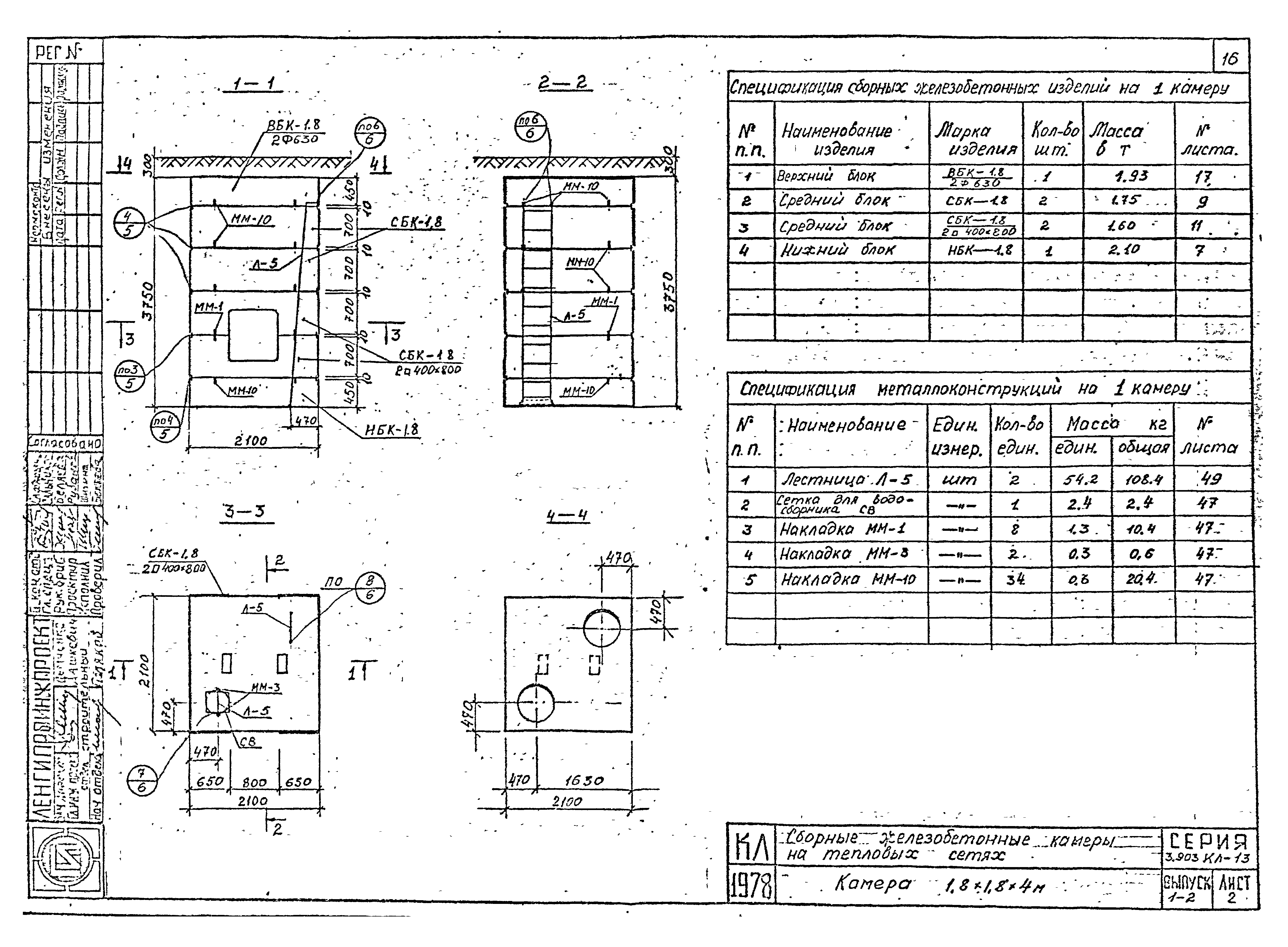 Серия 3.903 КЛ-13