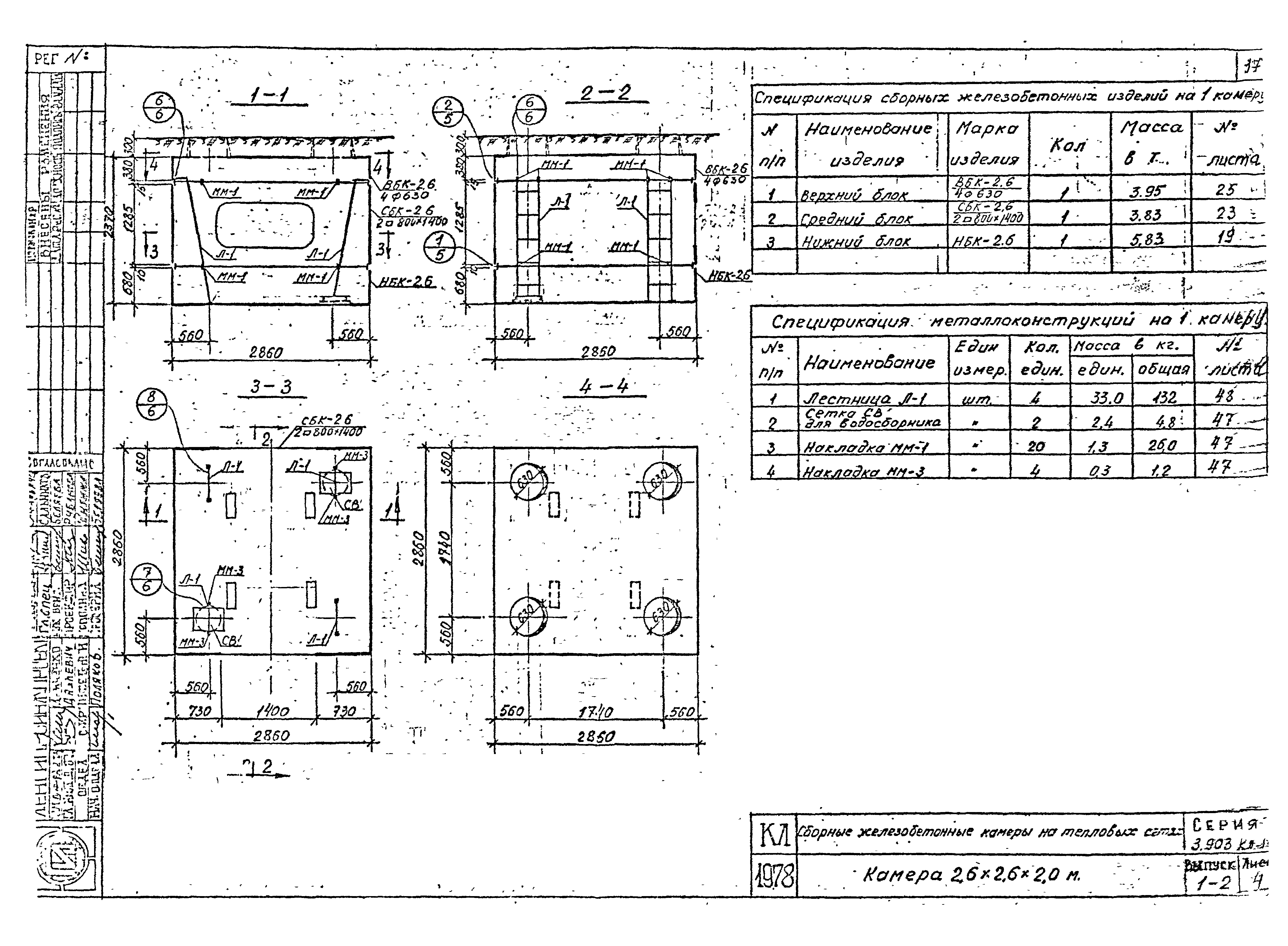 Серия 3.903 КЛ-13