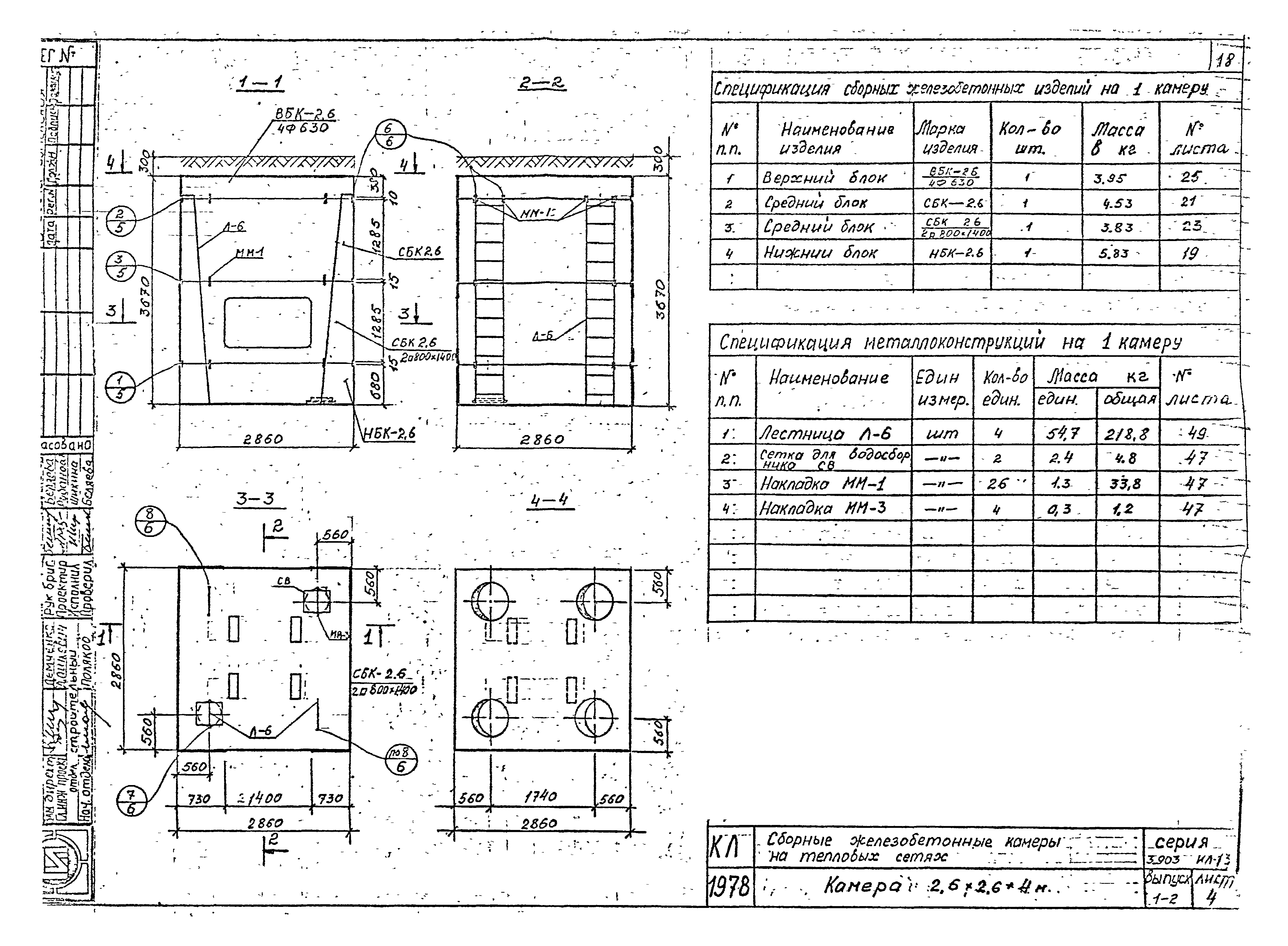 Серия 3.903 КЛ-13