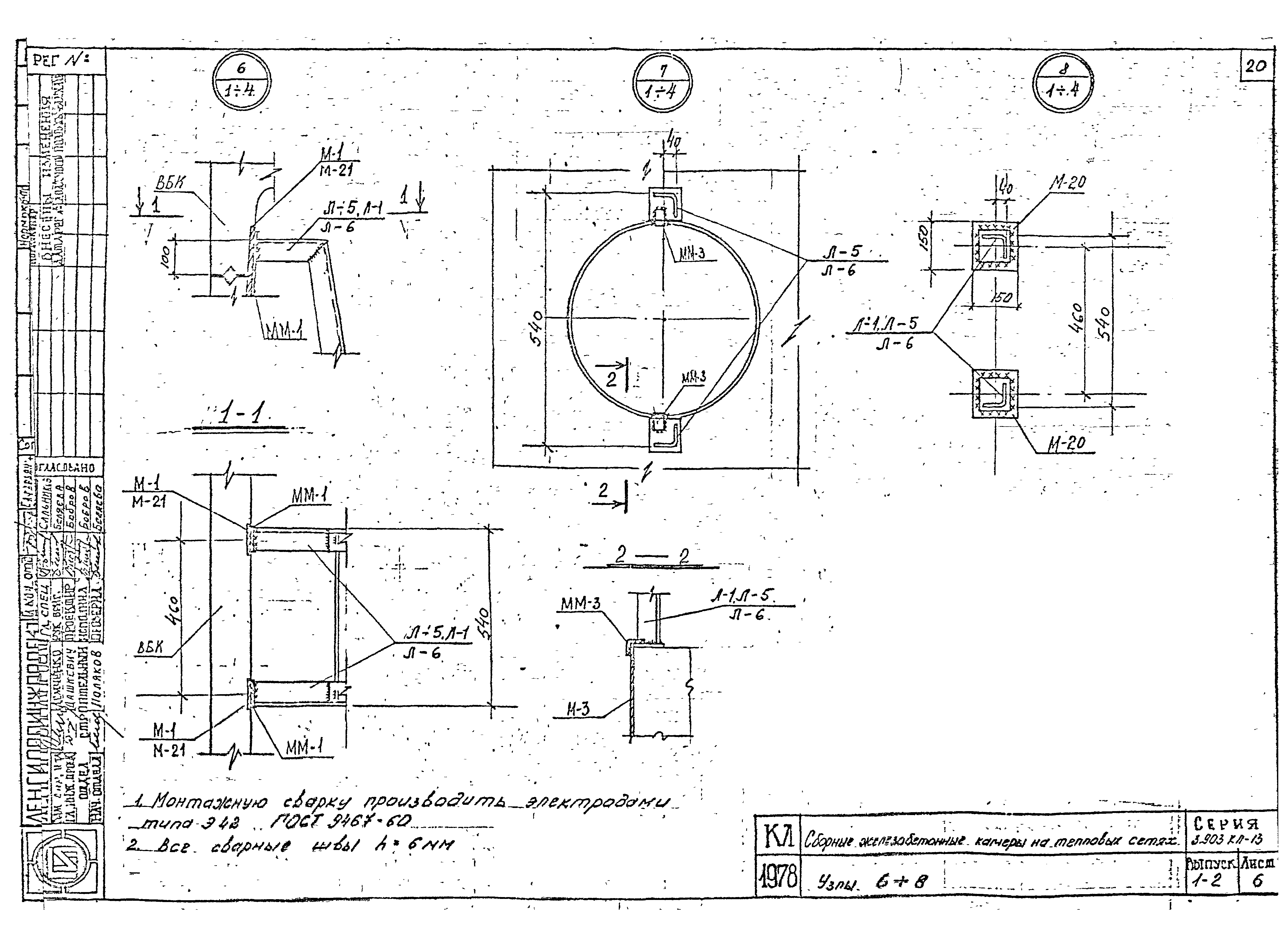 Серия 3.903 КЛ-13