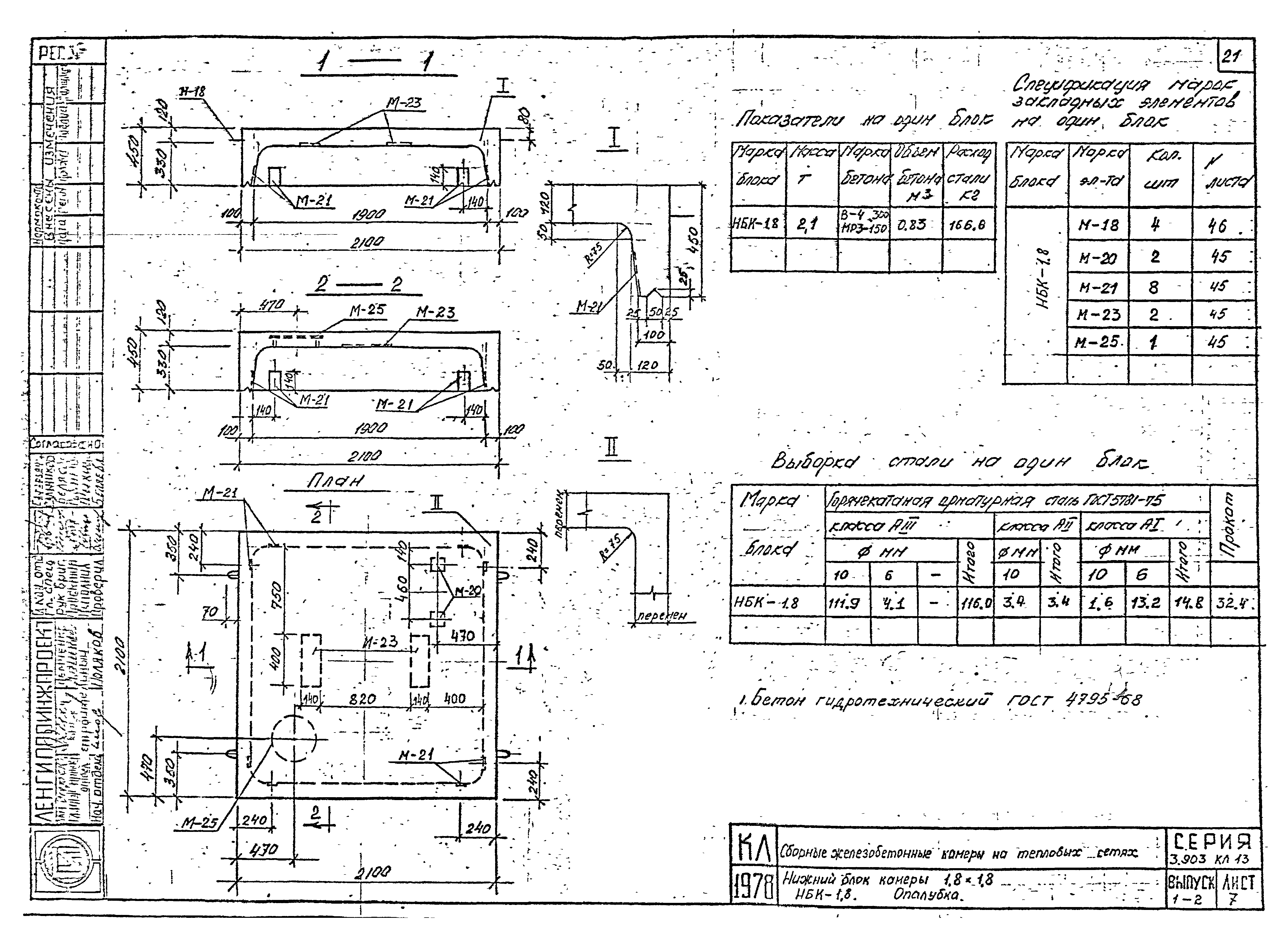 Серия 3.903 КЛ-13