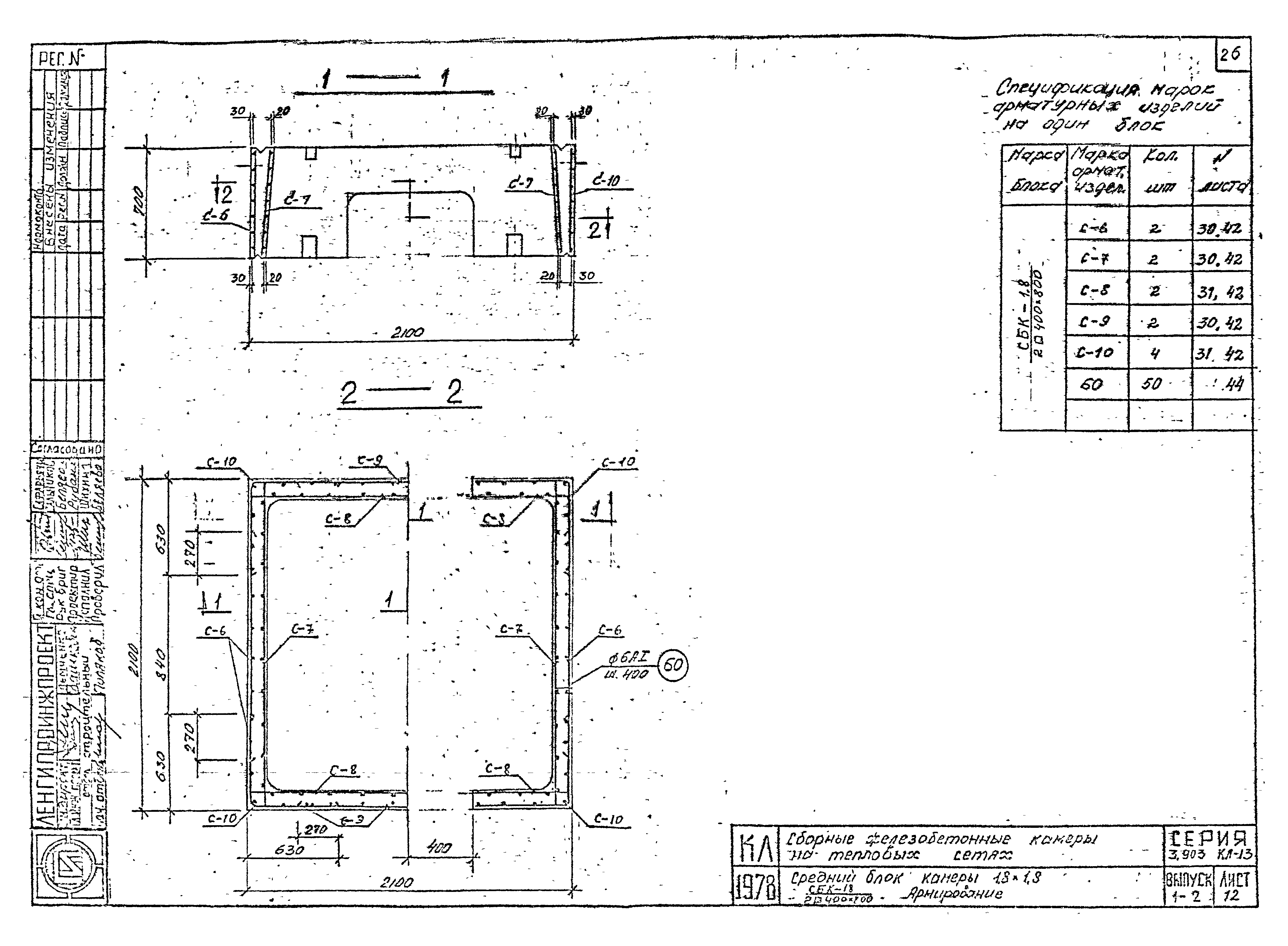 Серия 3.903 КЛ-13