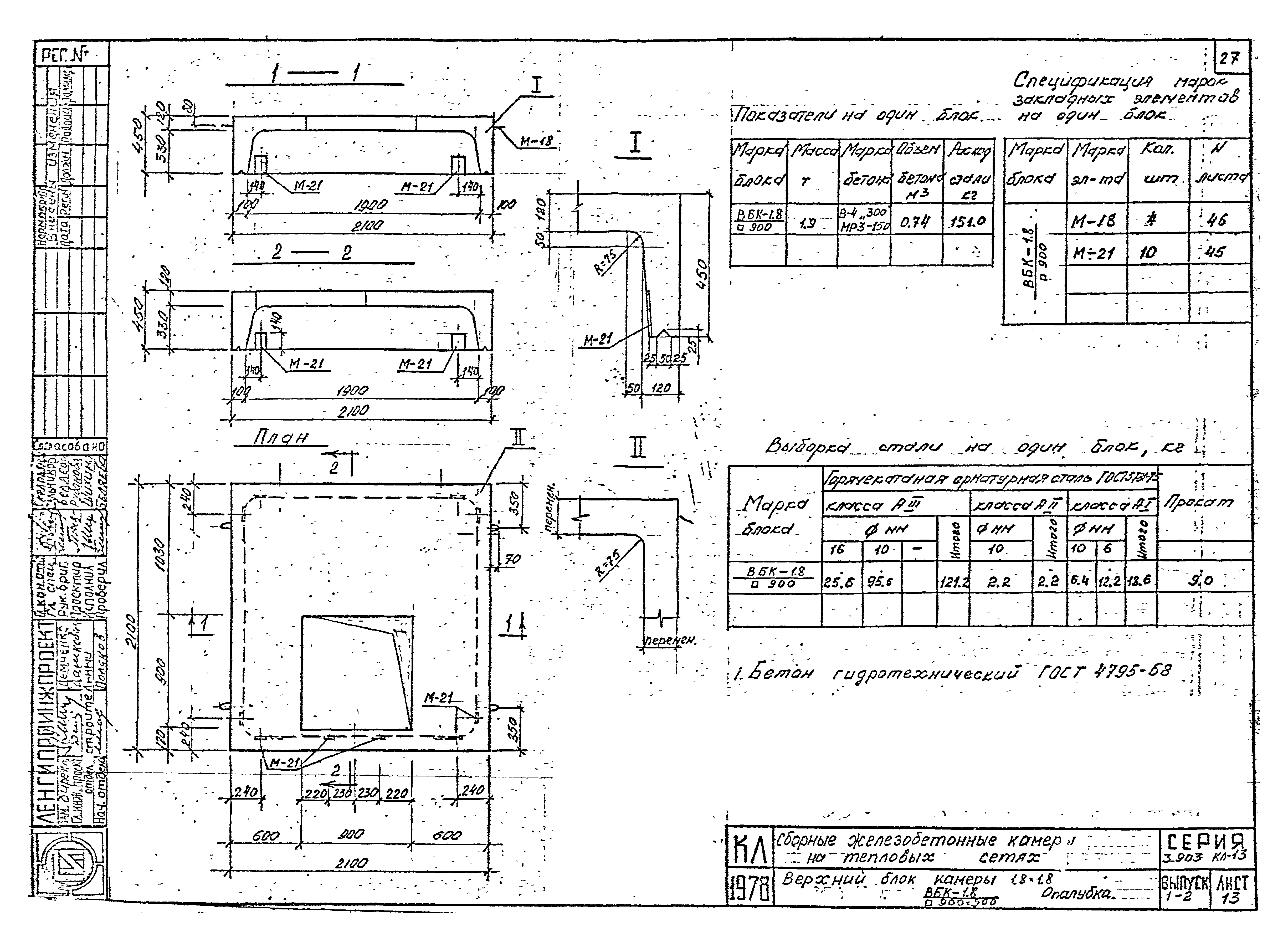 Серия 3.903 КЛ-13