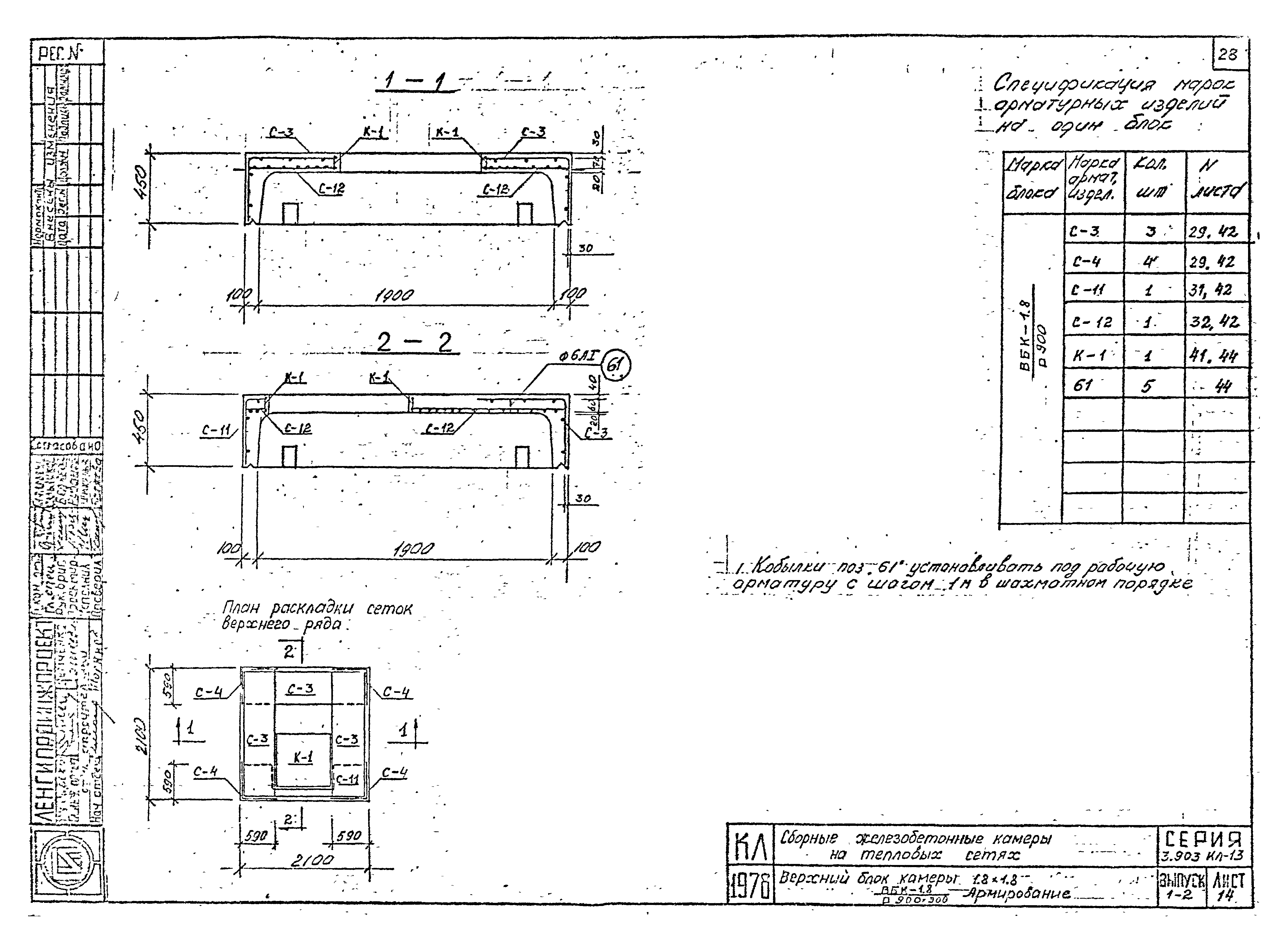 Серия 3.903 КЛ-13