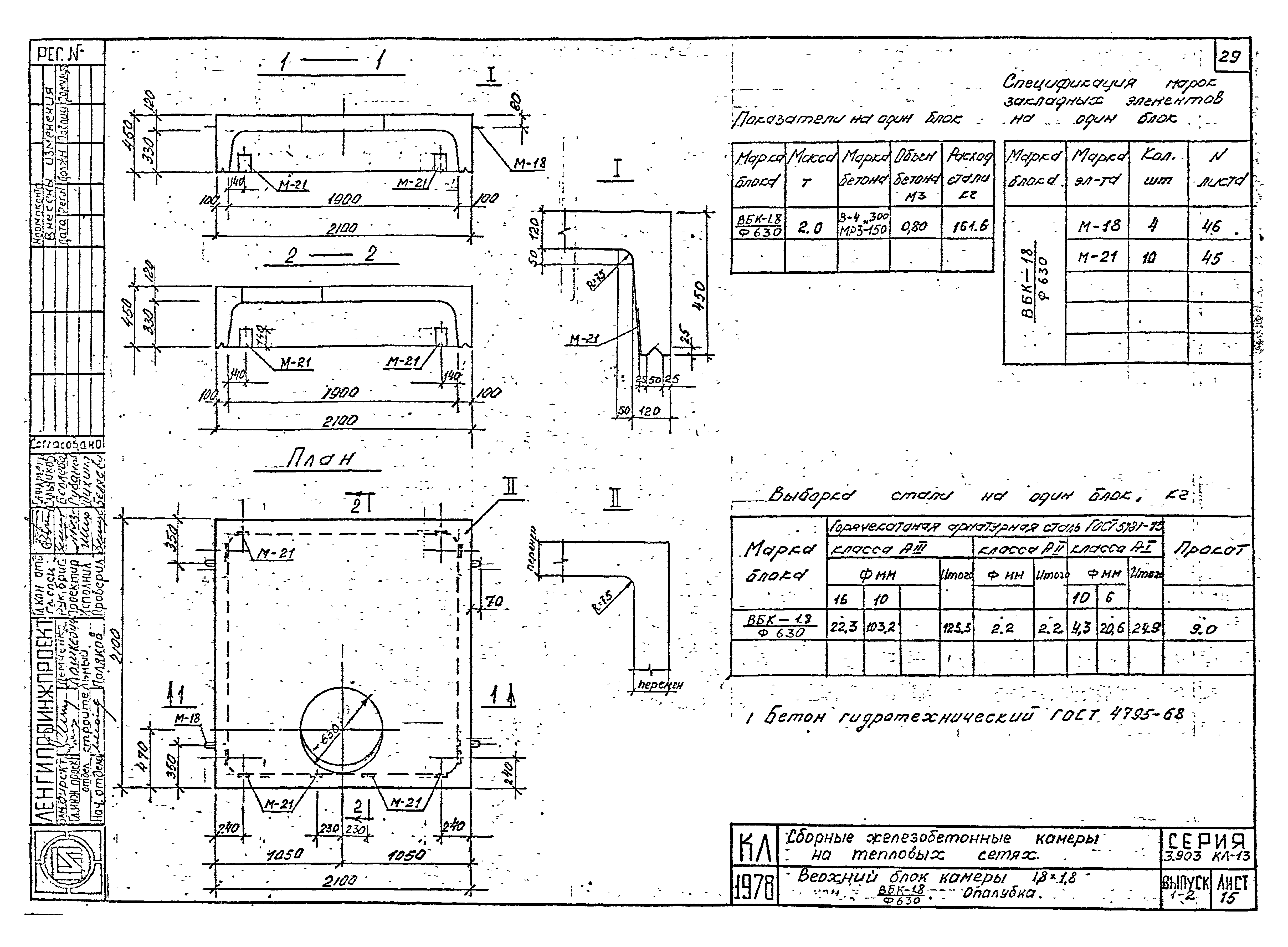 Серия 3.903 КЛ-13