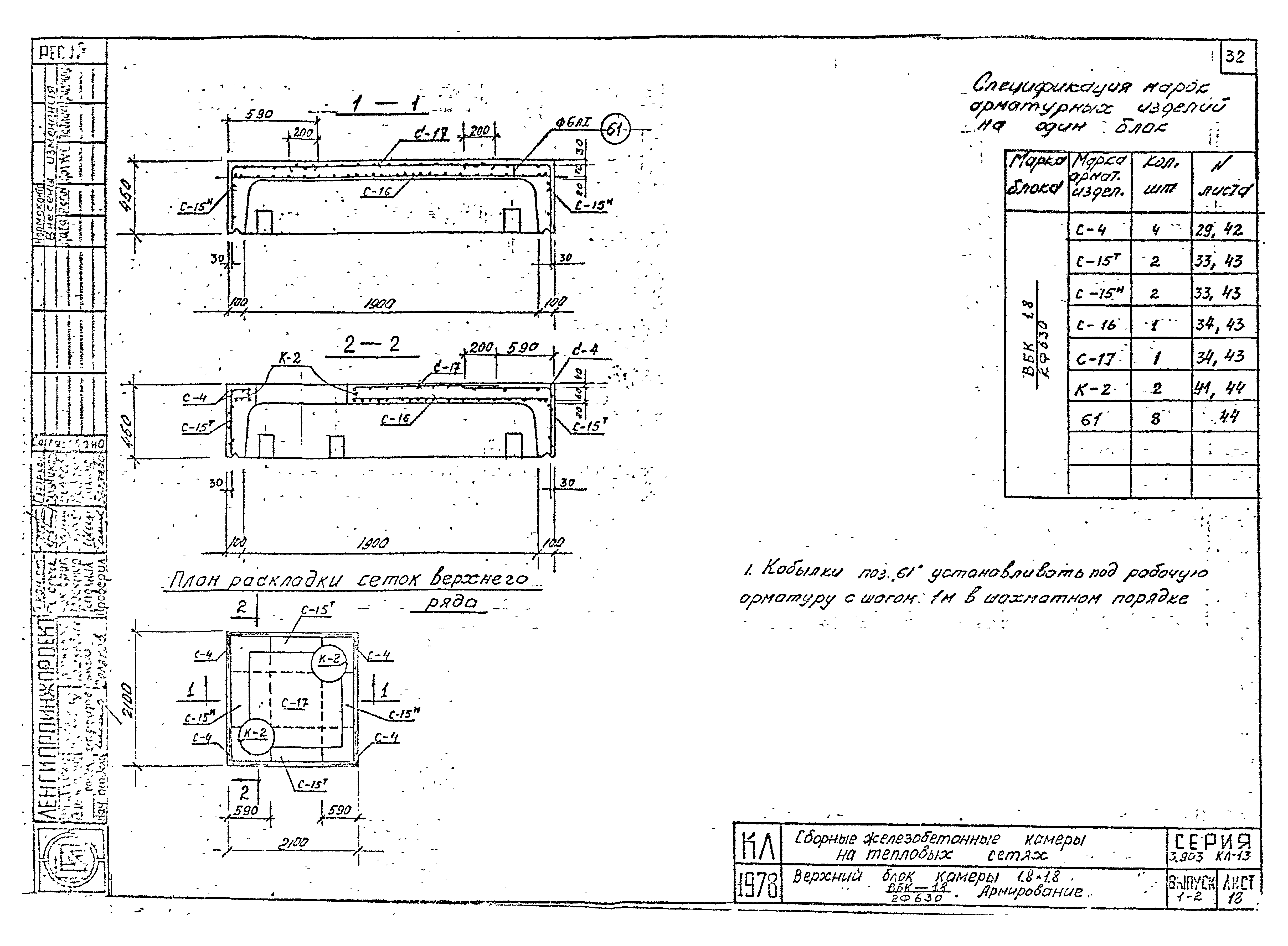 Серия 3.903 КЛ-13