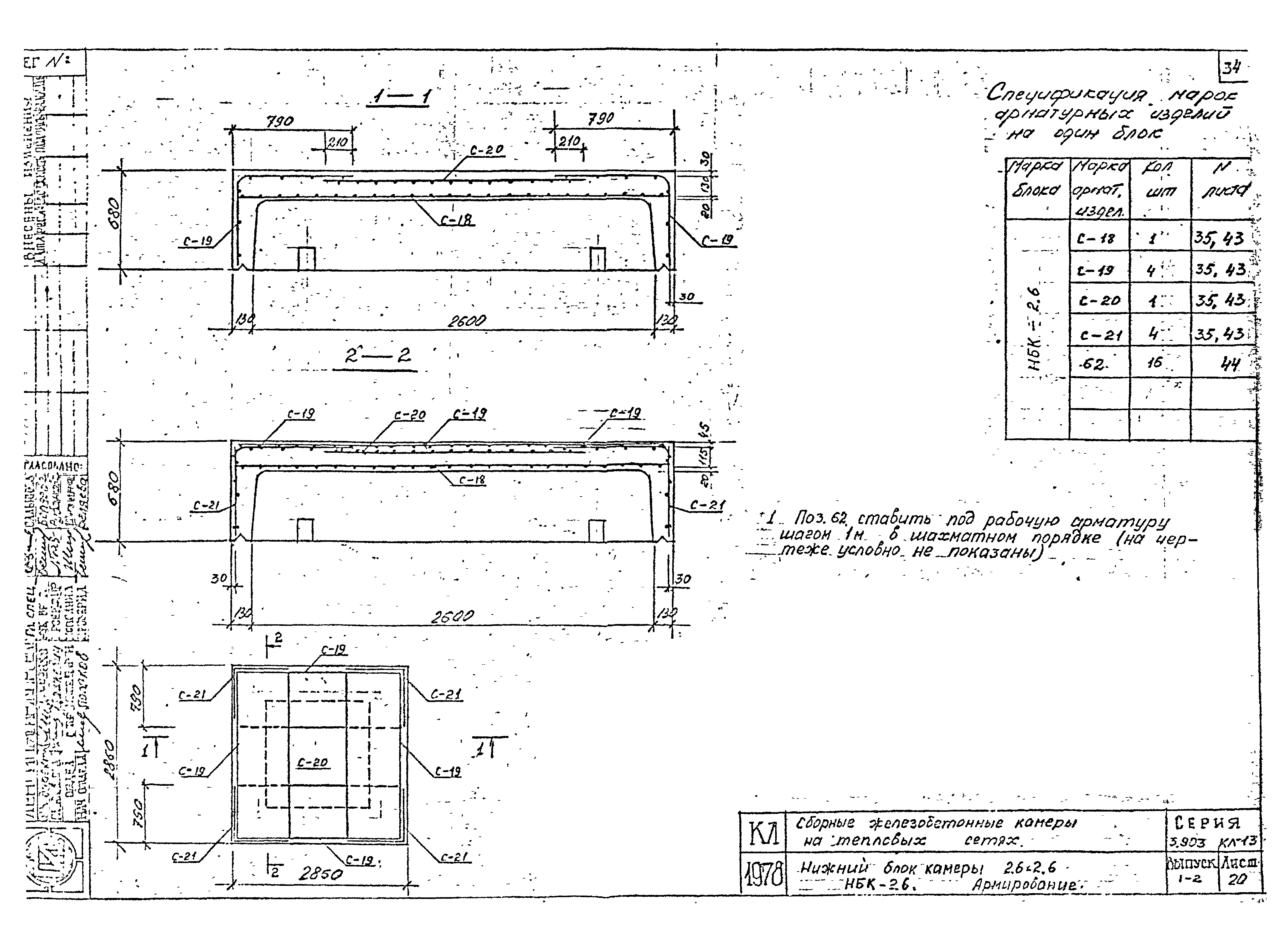 Серия 3.903 КЛ-13