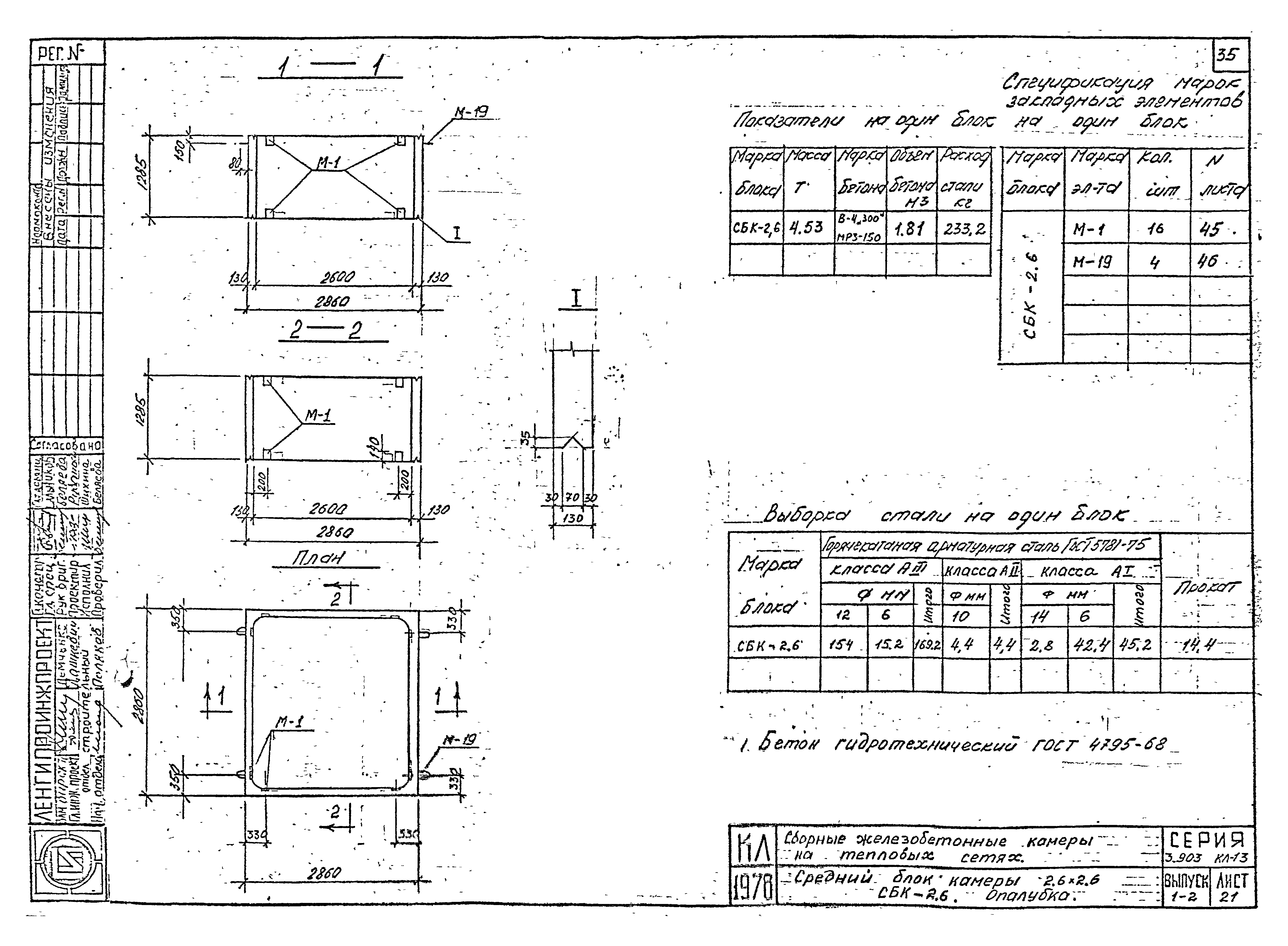 Серия 3.903 КЛ-13