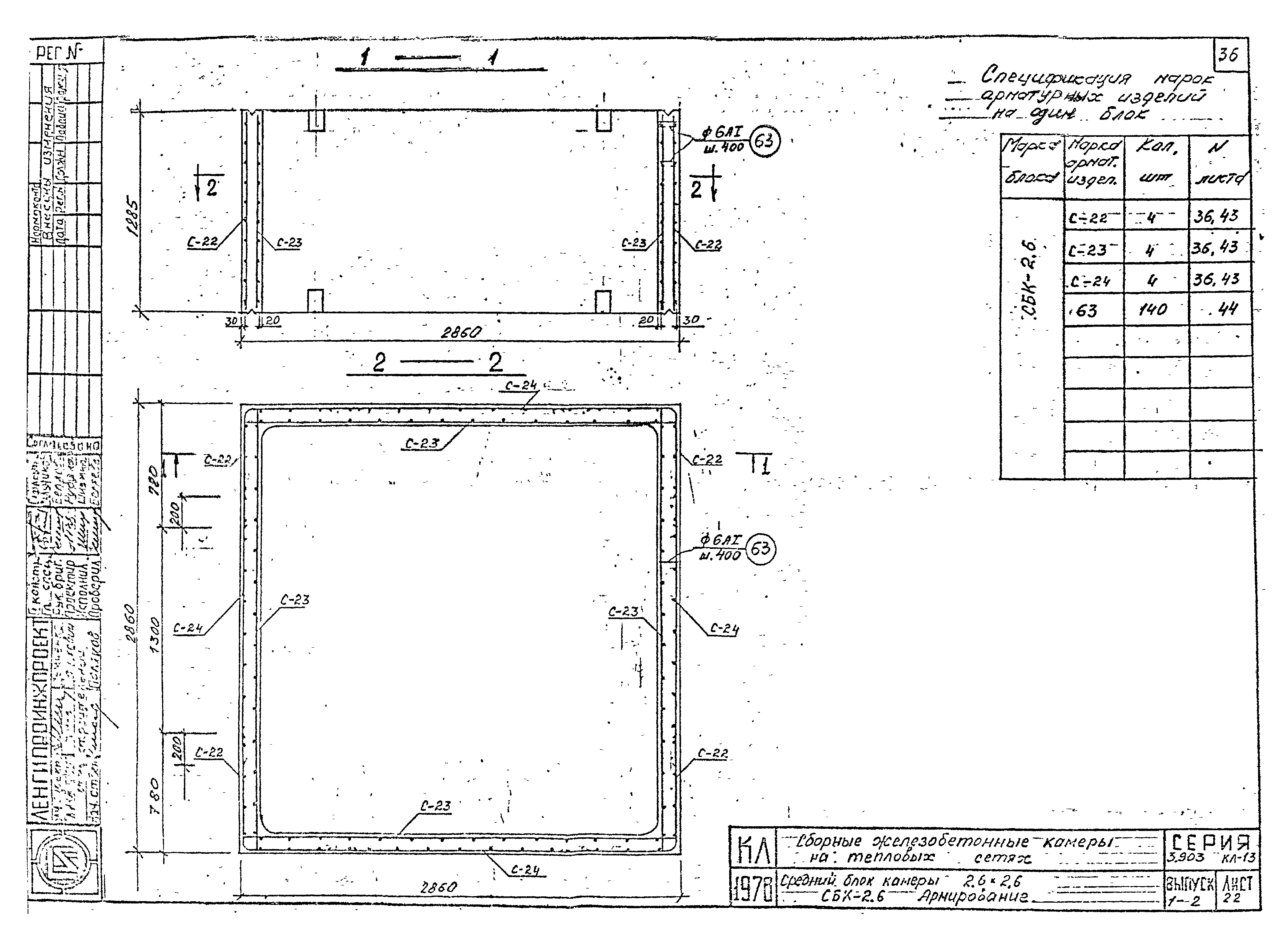 Серия 3.903 КЛ-13