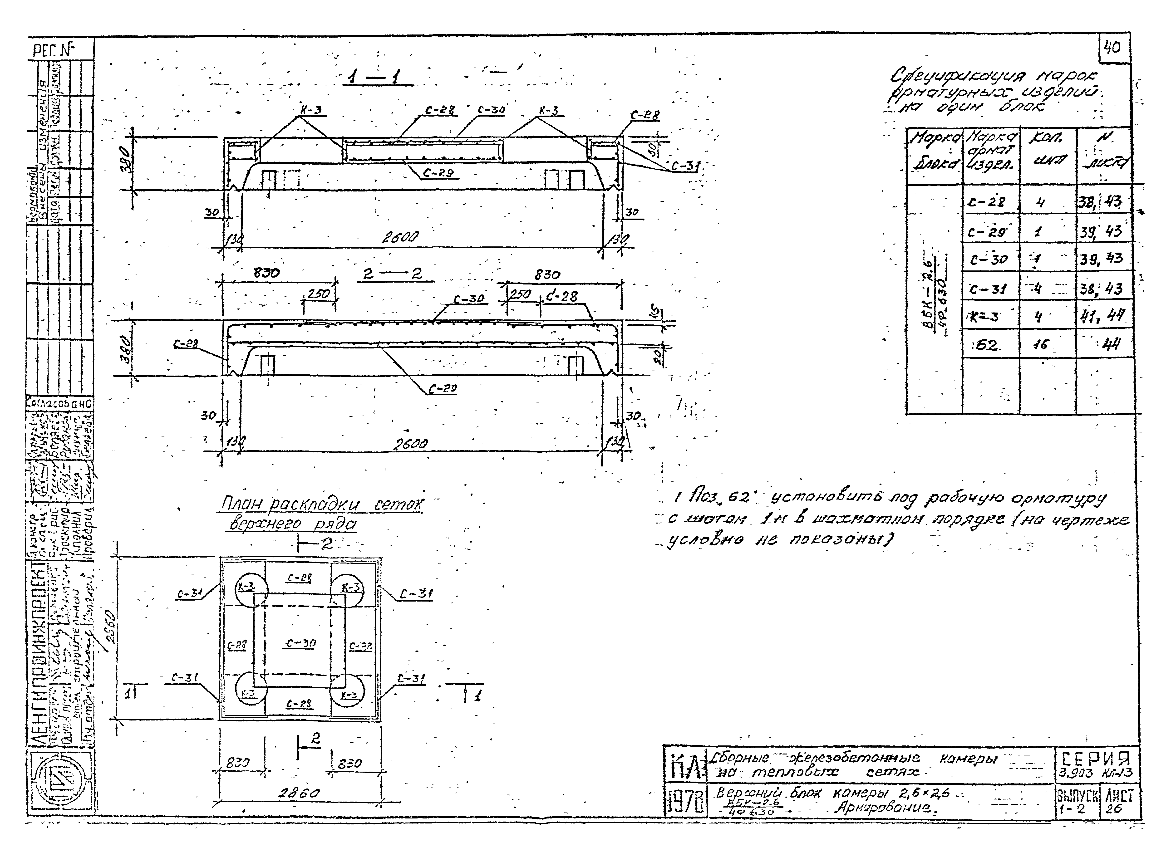 Серия 3.903 КЛ-13