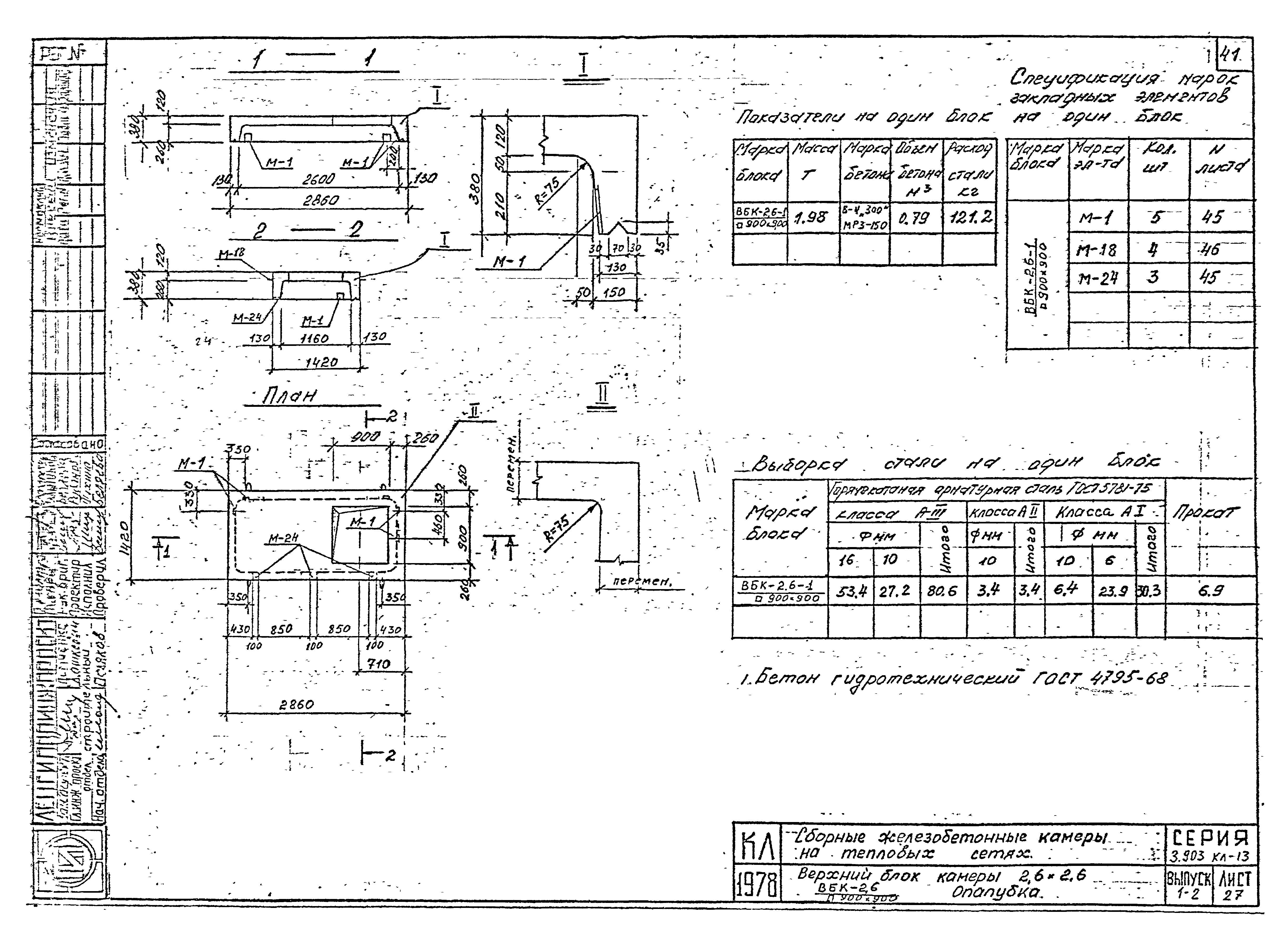 Серия 3.903 КЛ-13