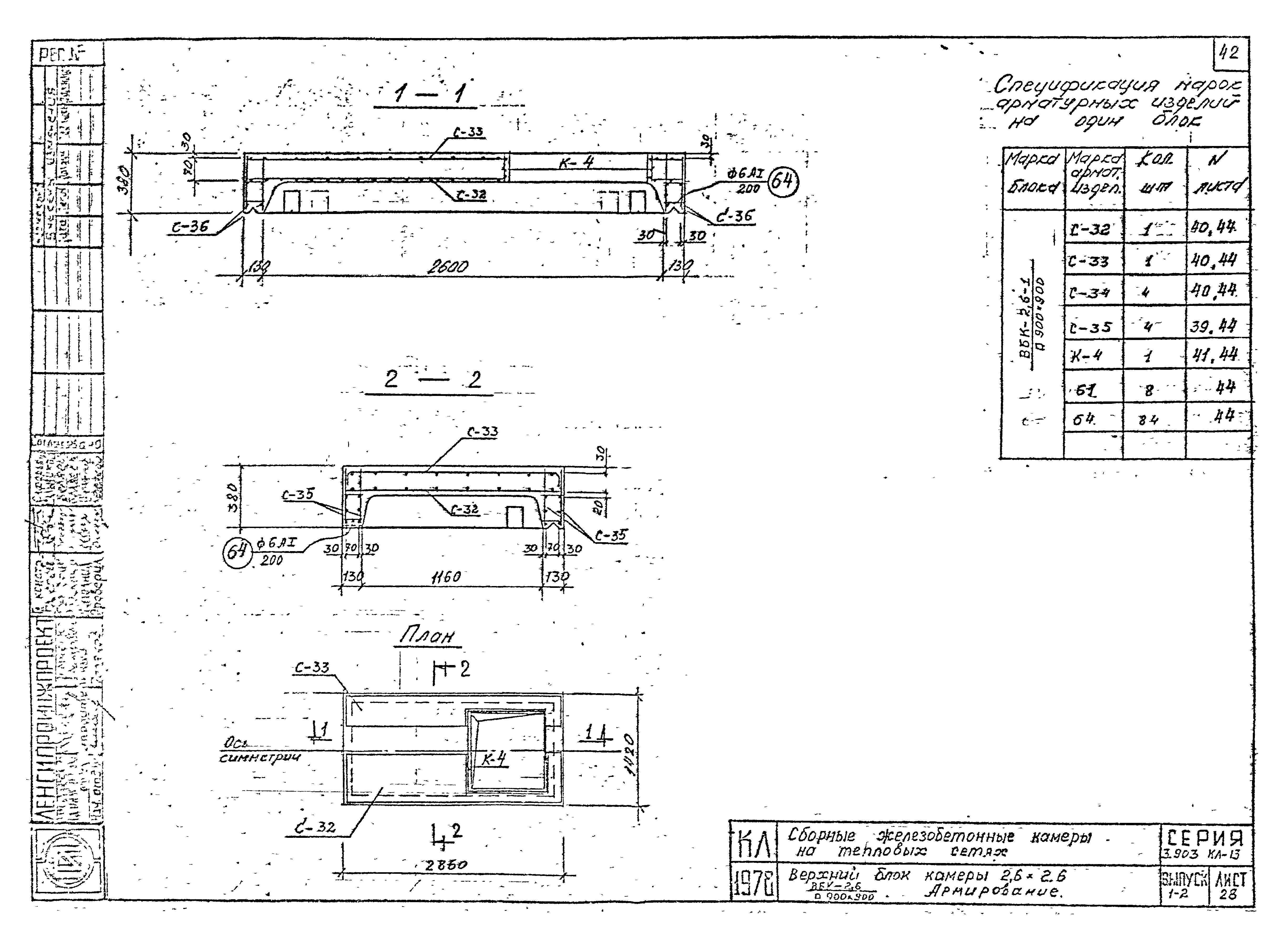 Серия 3.903 КЛ-13