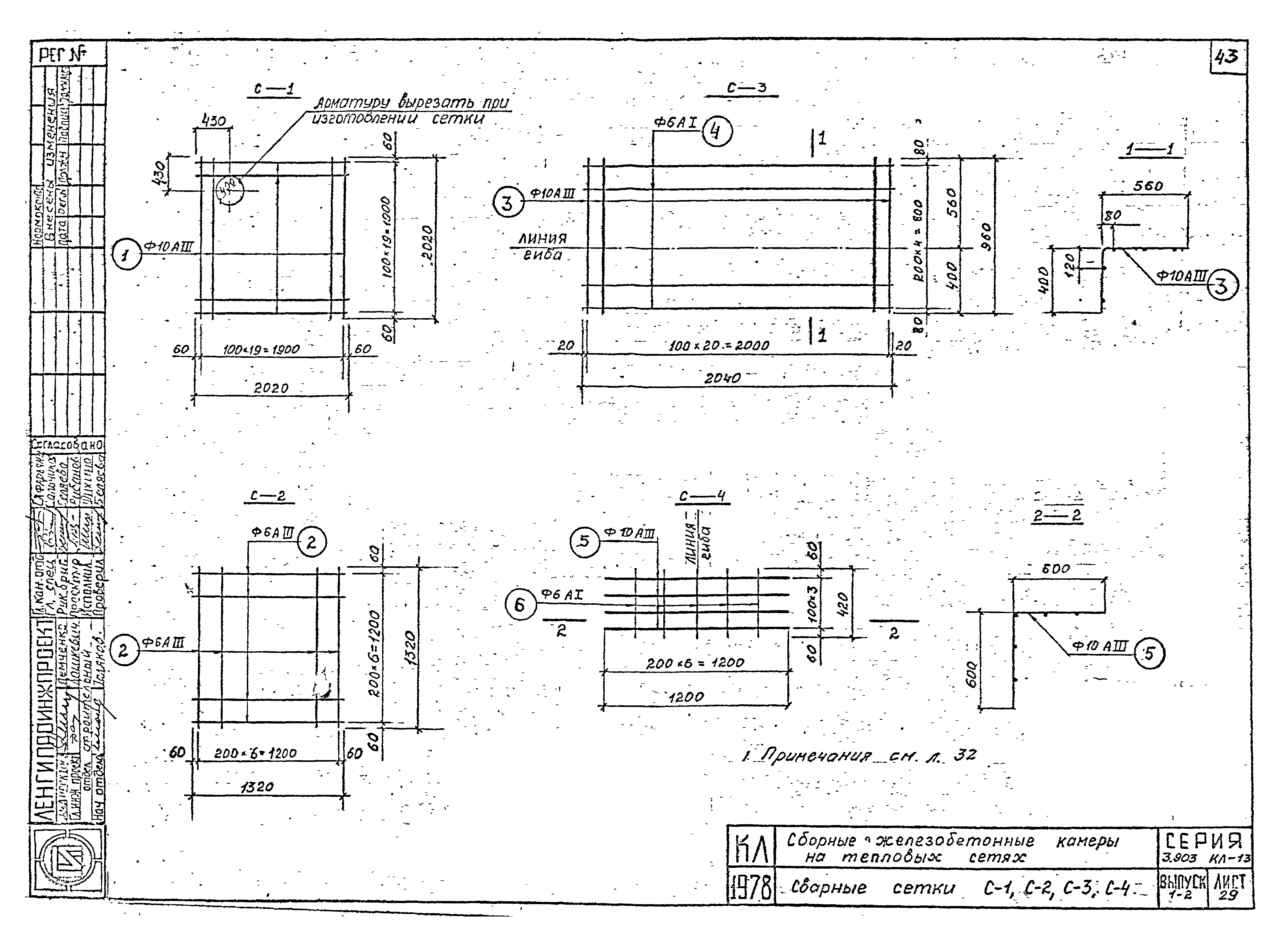 Серия 3.903 КЛ-13