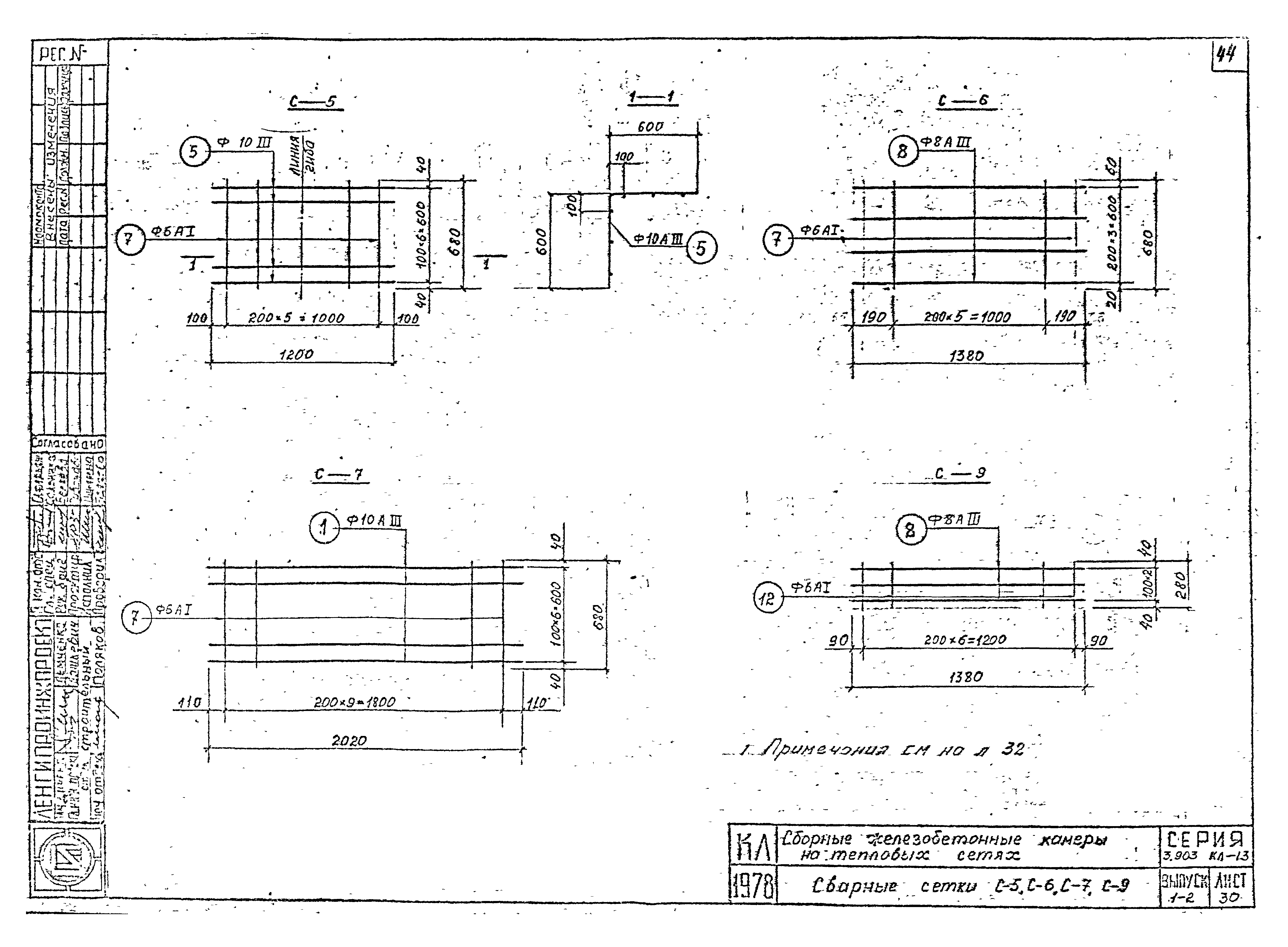 Серия 3.903 КЛ-13