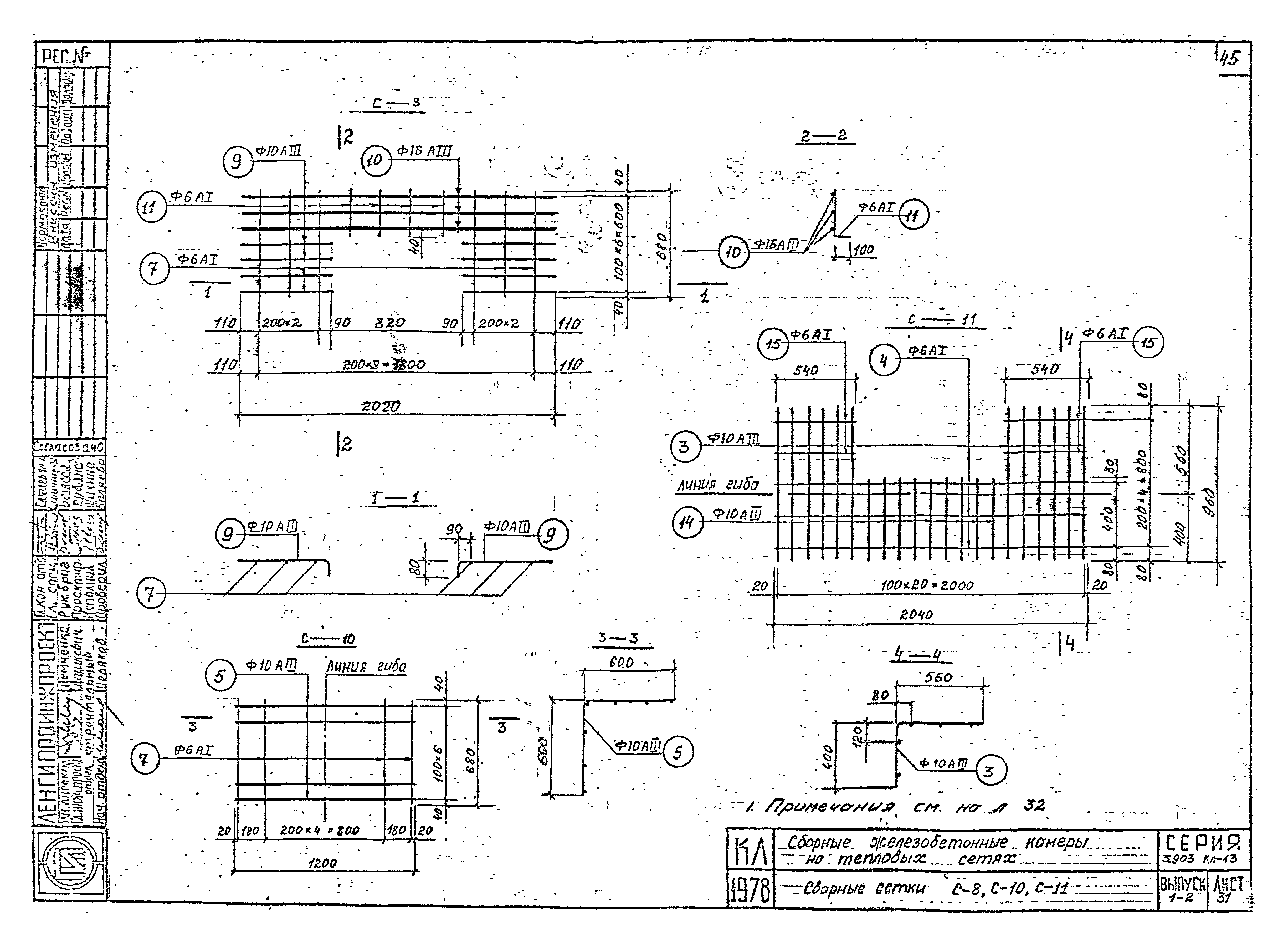 Серия 3.903 КЛ-13