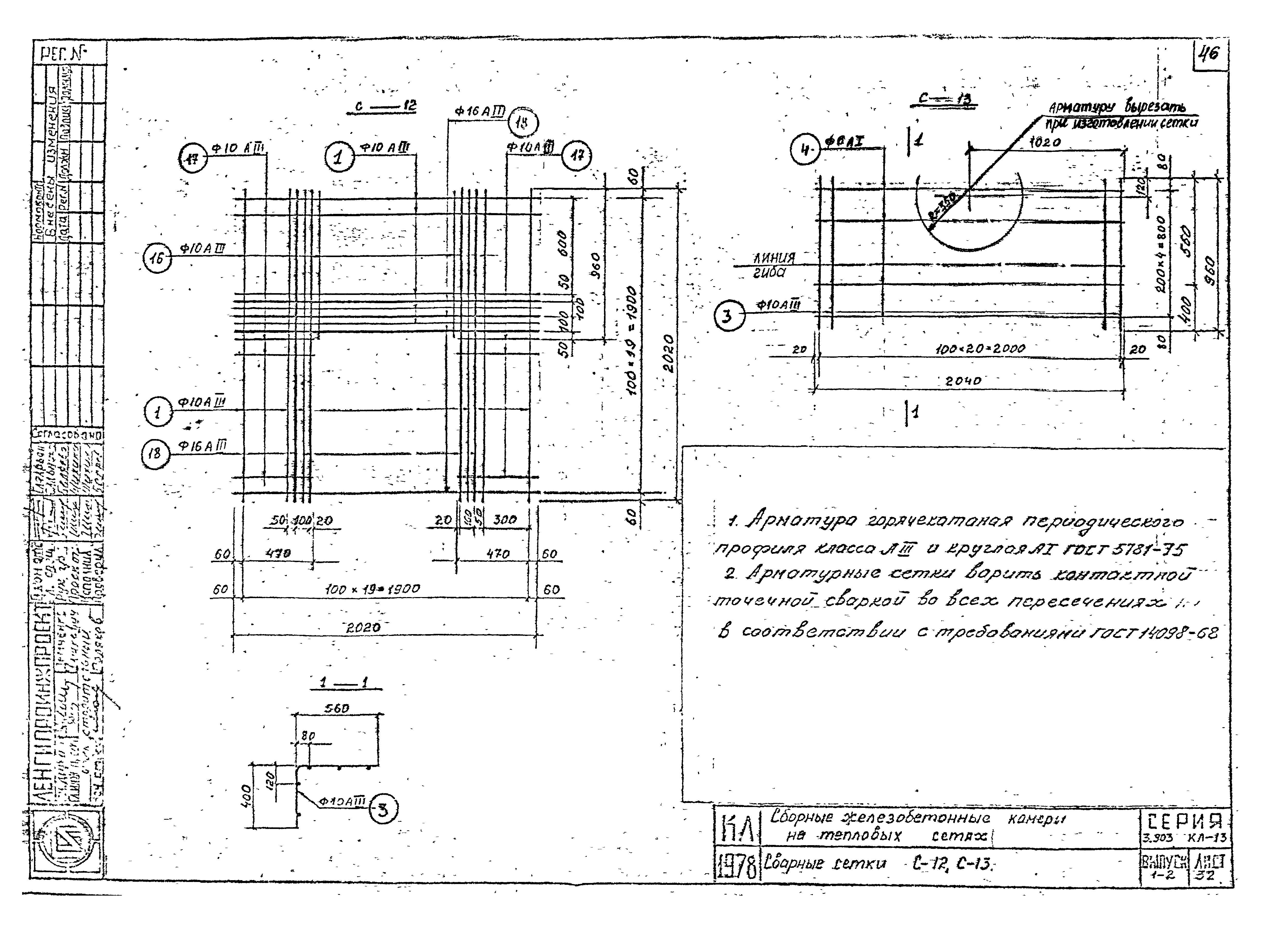 Серия 3.903 КЛ-13