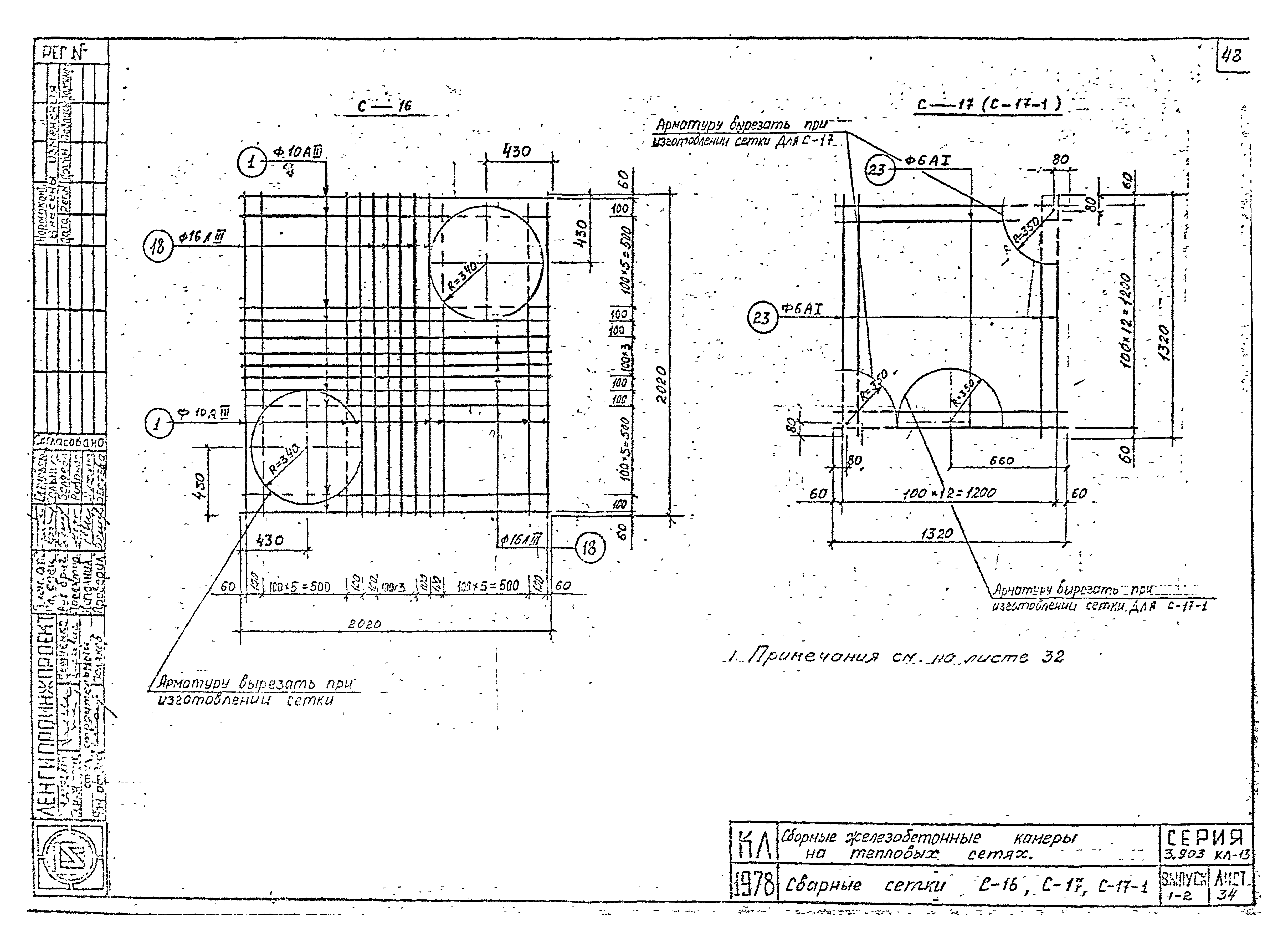 Серия 3.903 КЛ-13