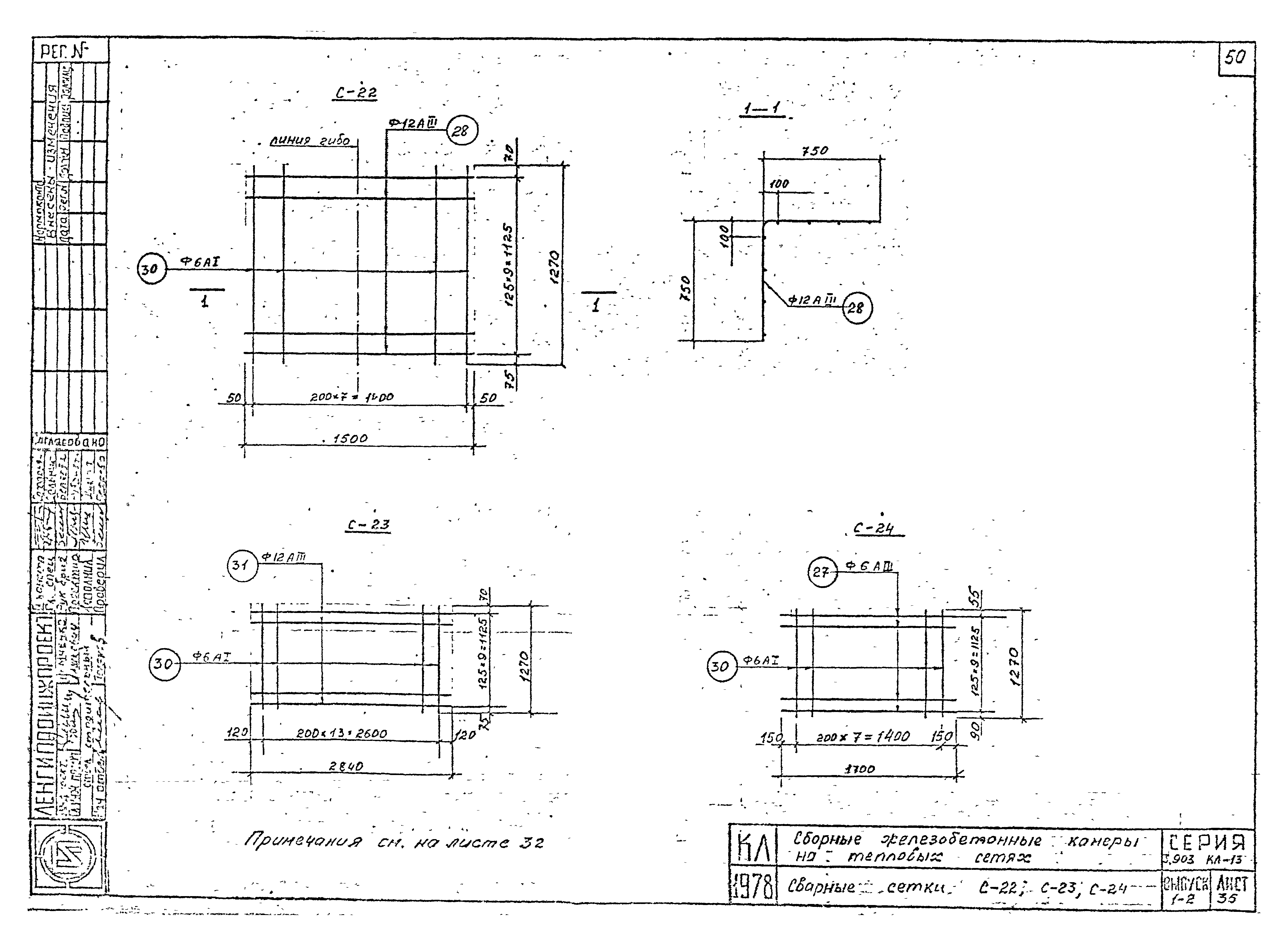 Серия 3.903 КЛ-13