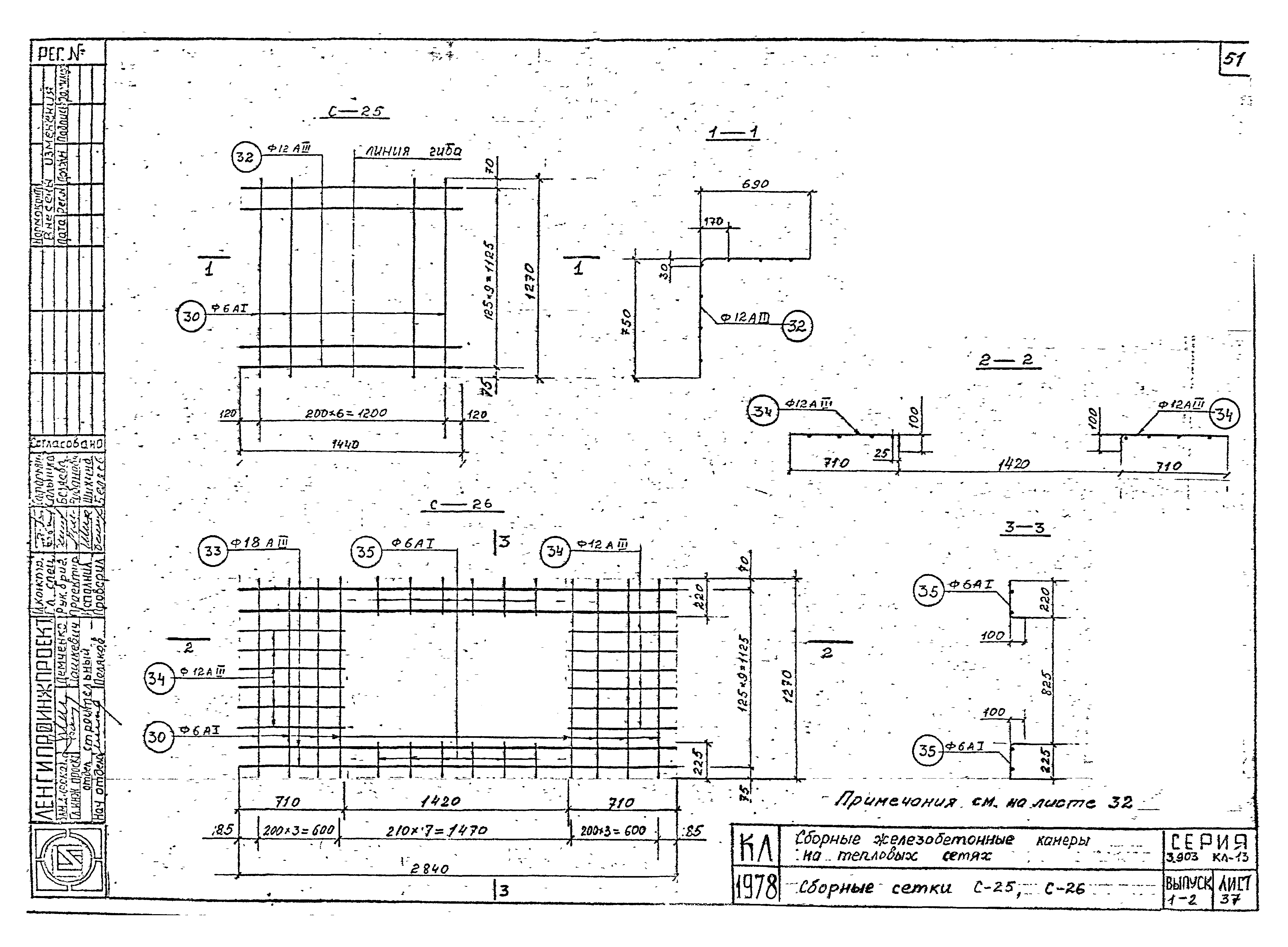 Серия 3.903 КЛ-13