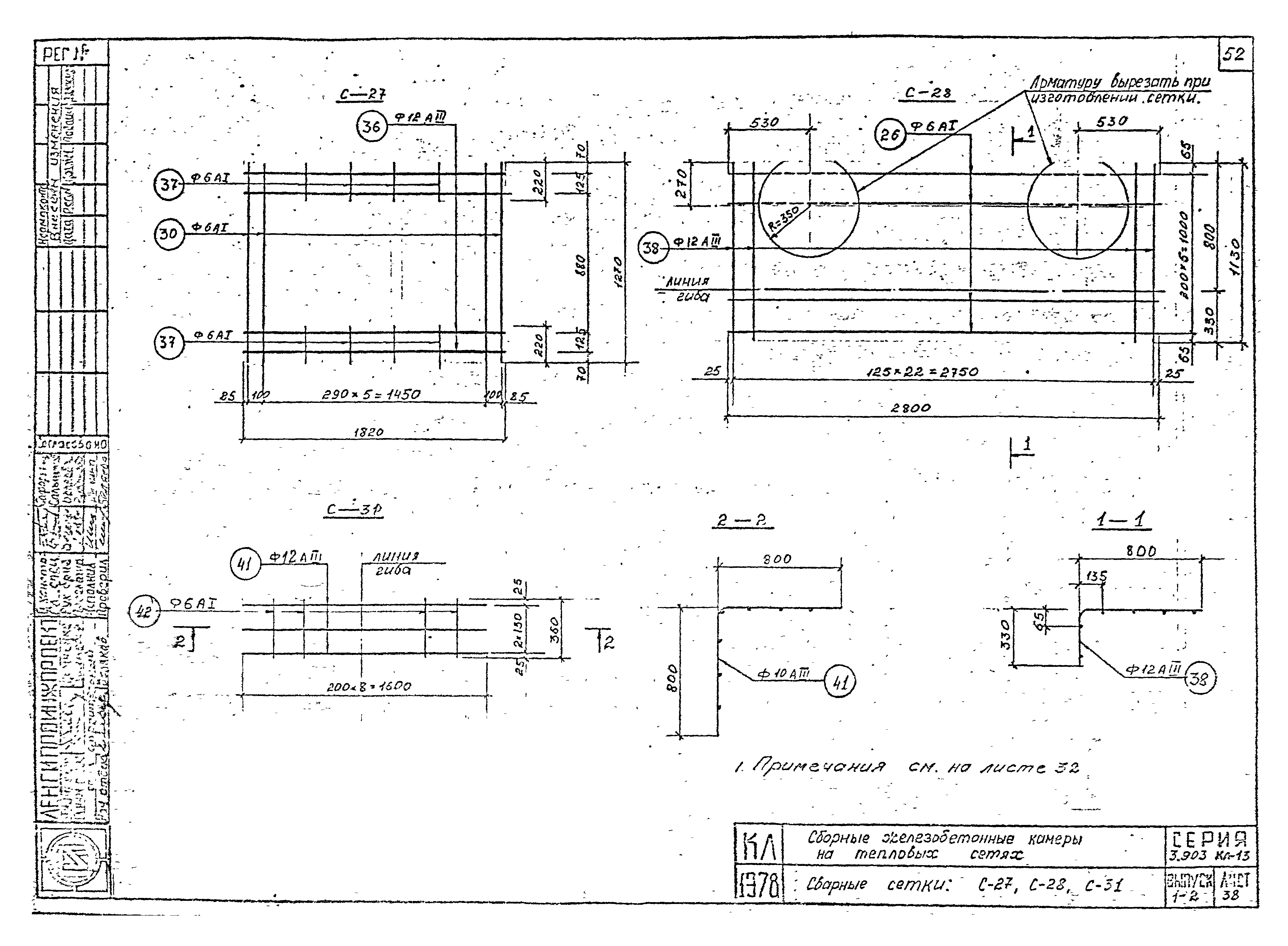 Серия 3.903 КЛ-13