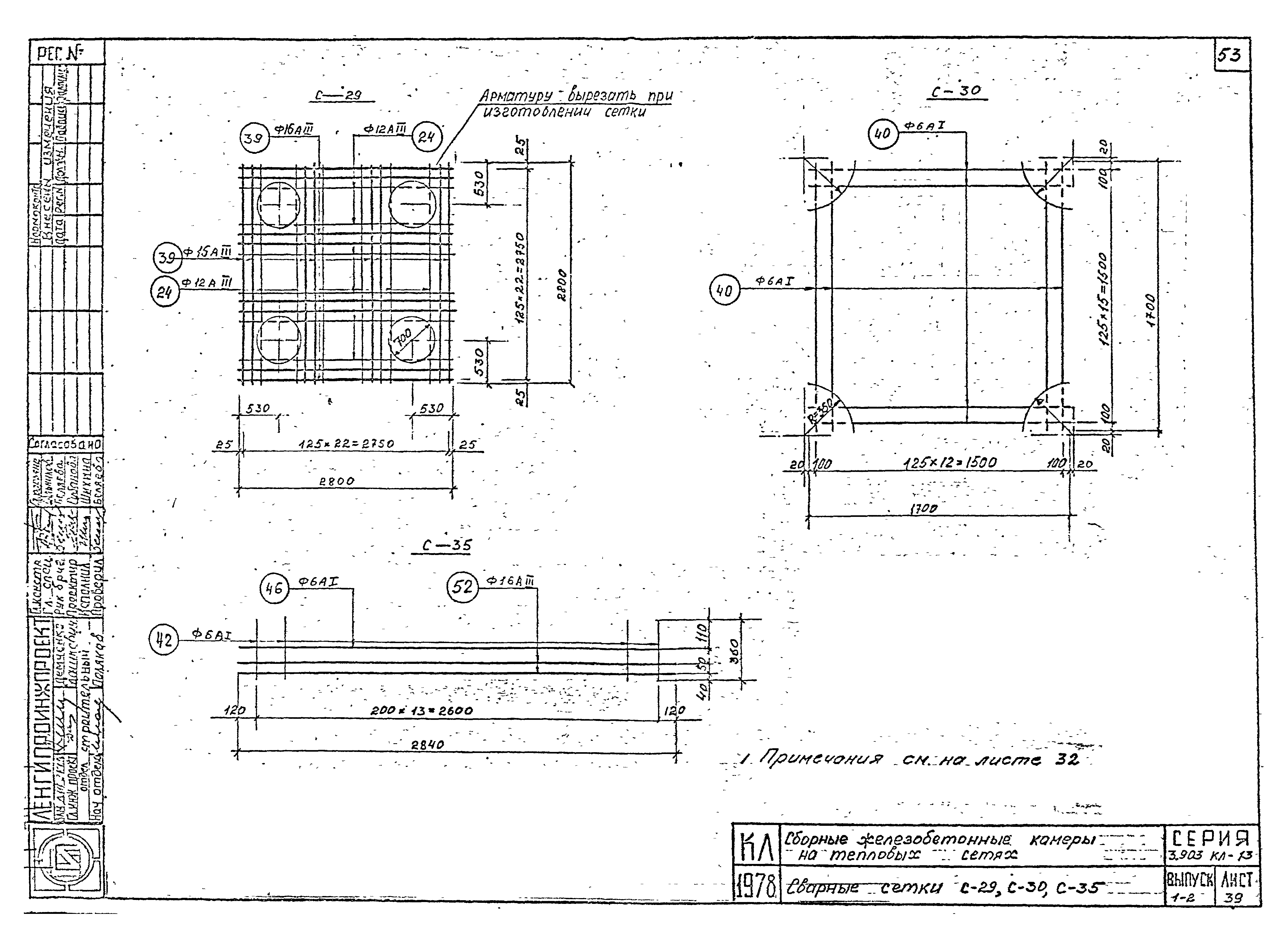 Серия 3.903 КЛ-13