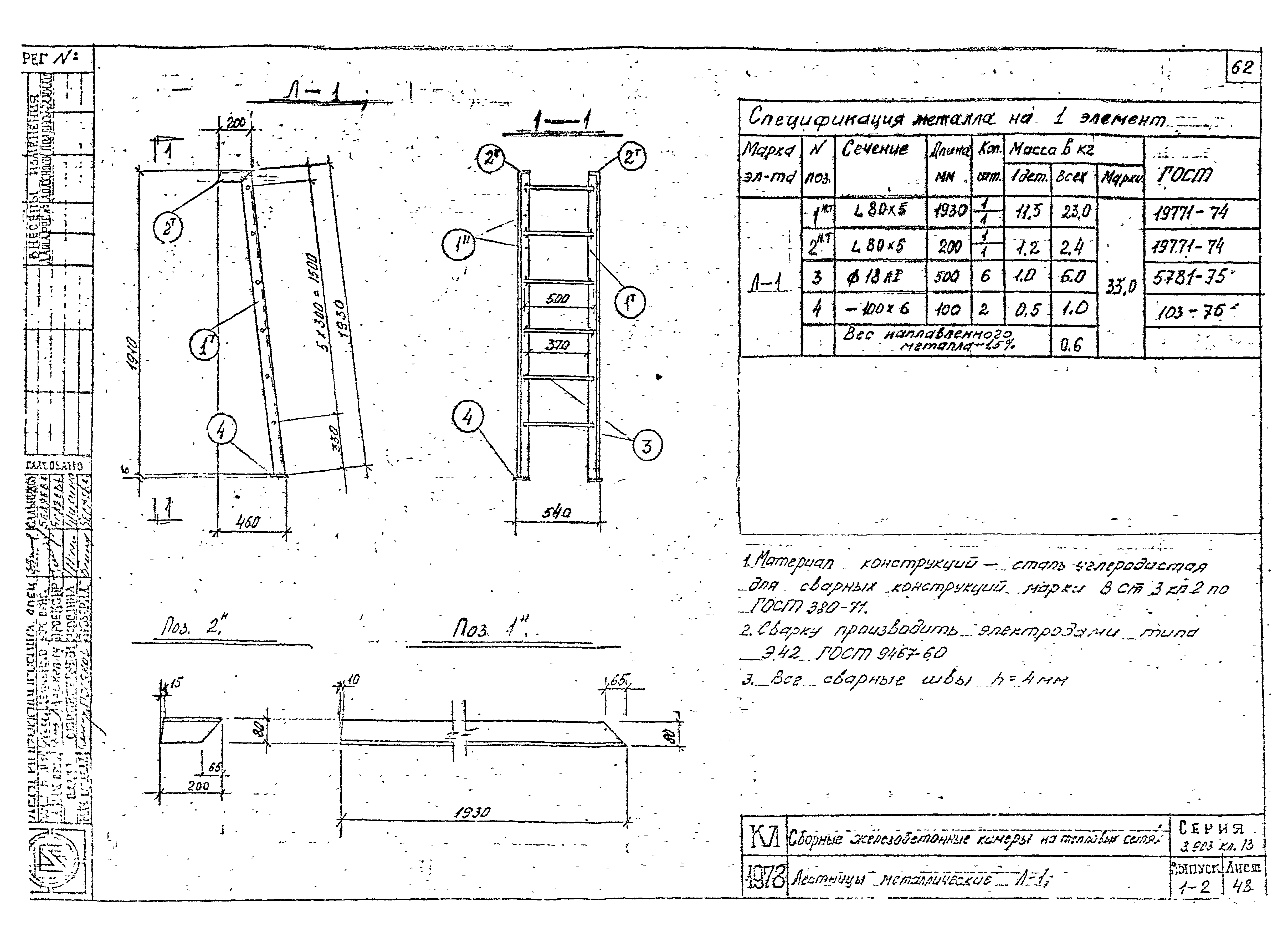 Серия 3.903 КЛ-13