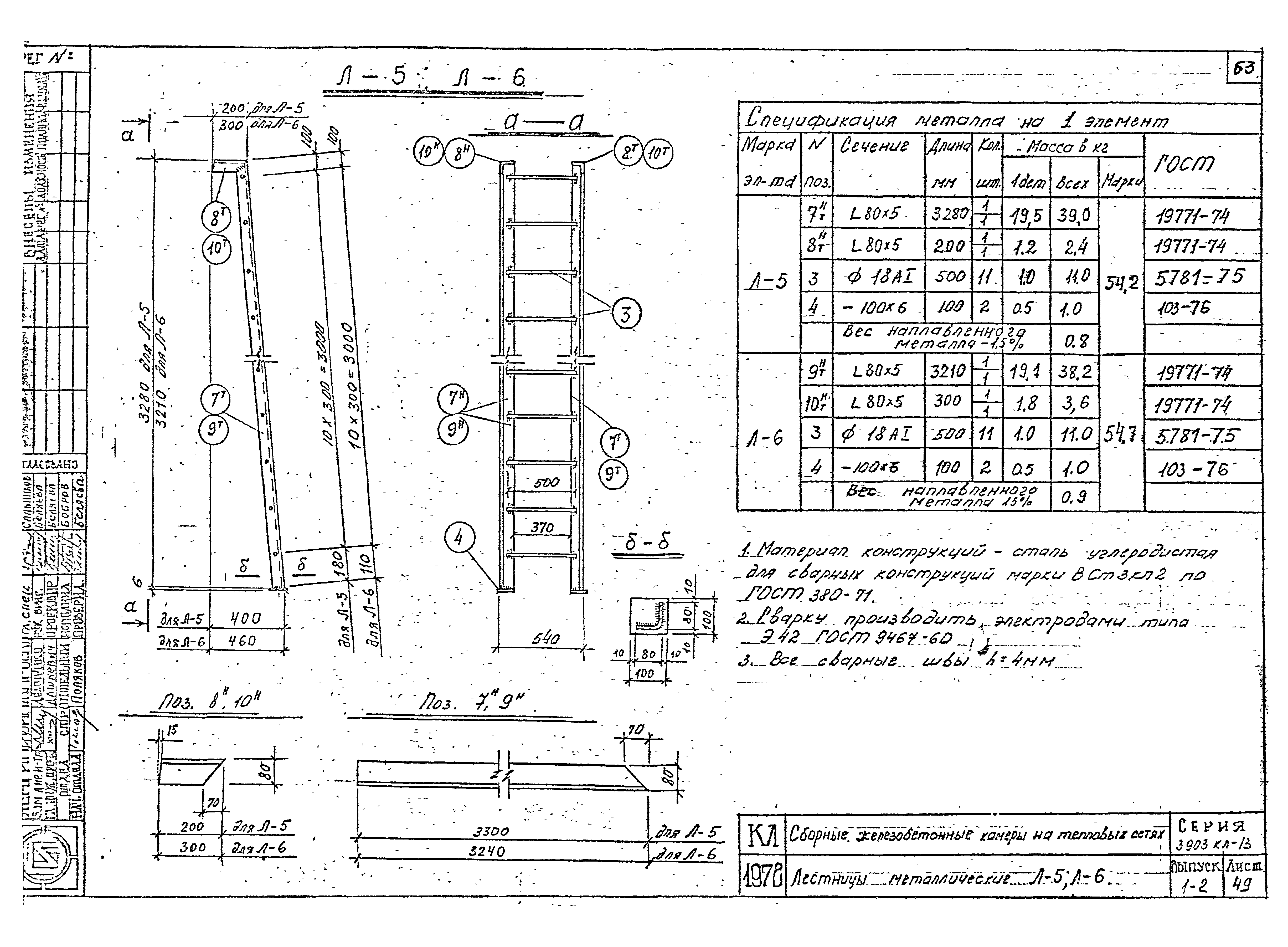 Серия 3.903 КЛ-13