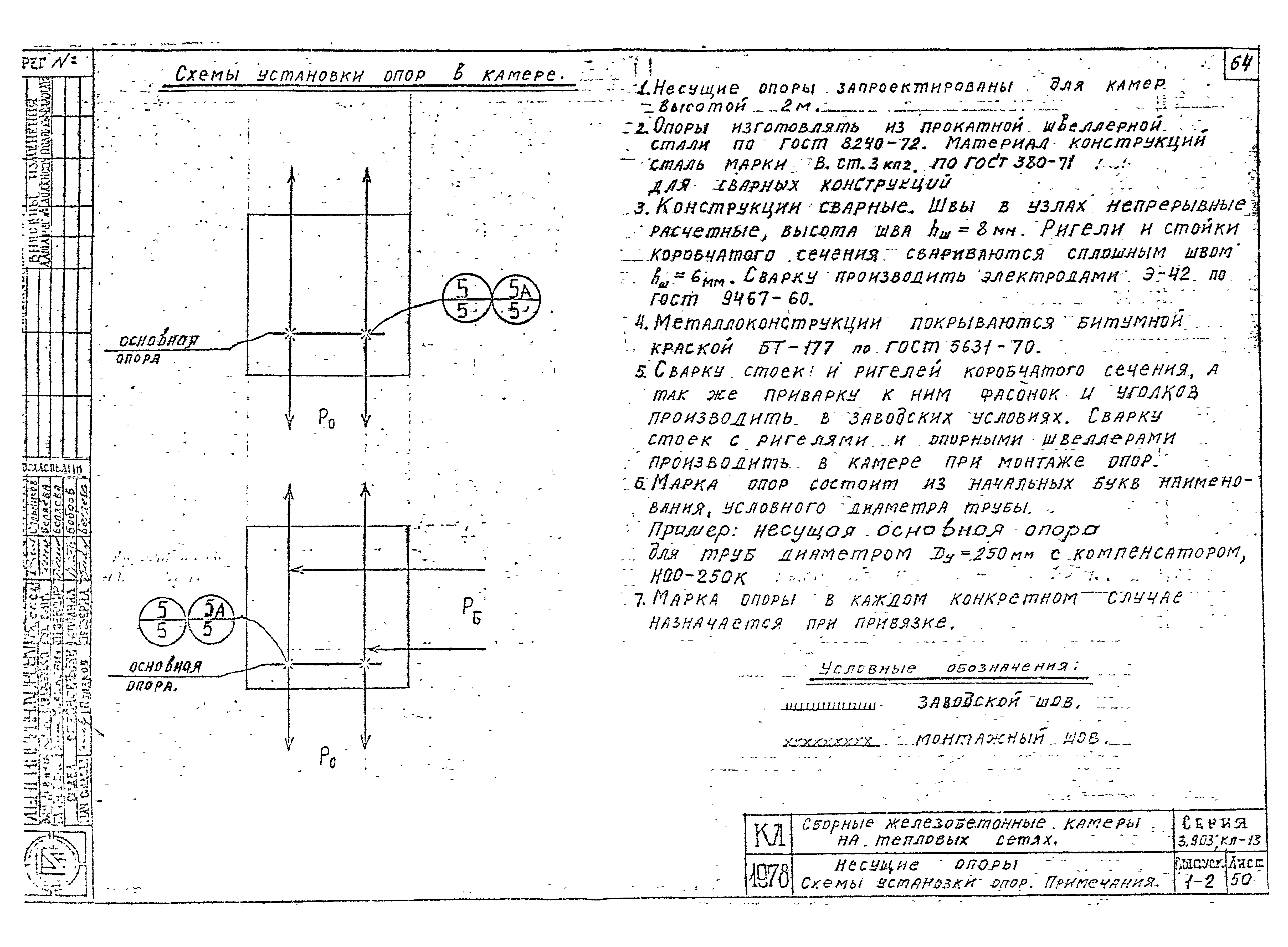 Серия 3.903 КЛ-13