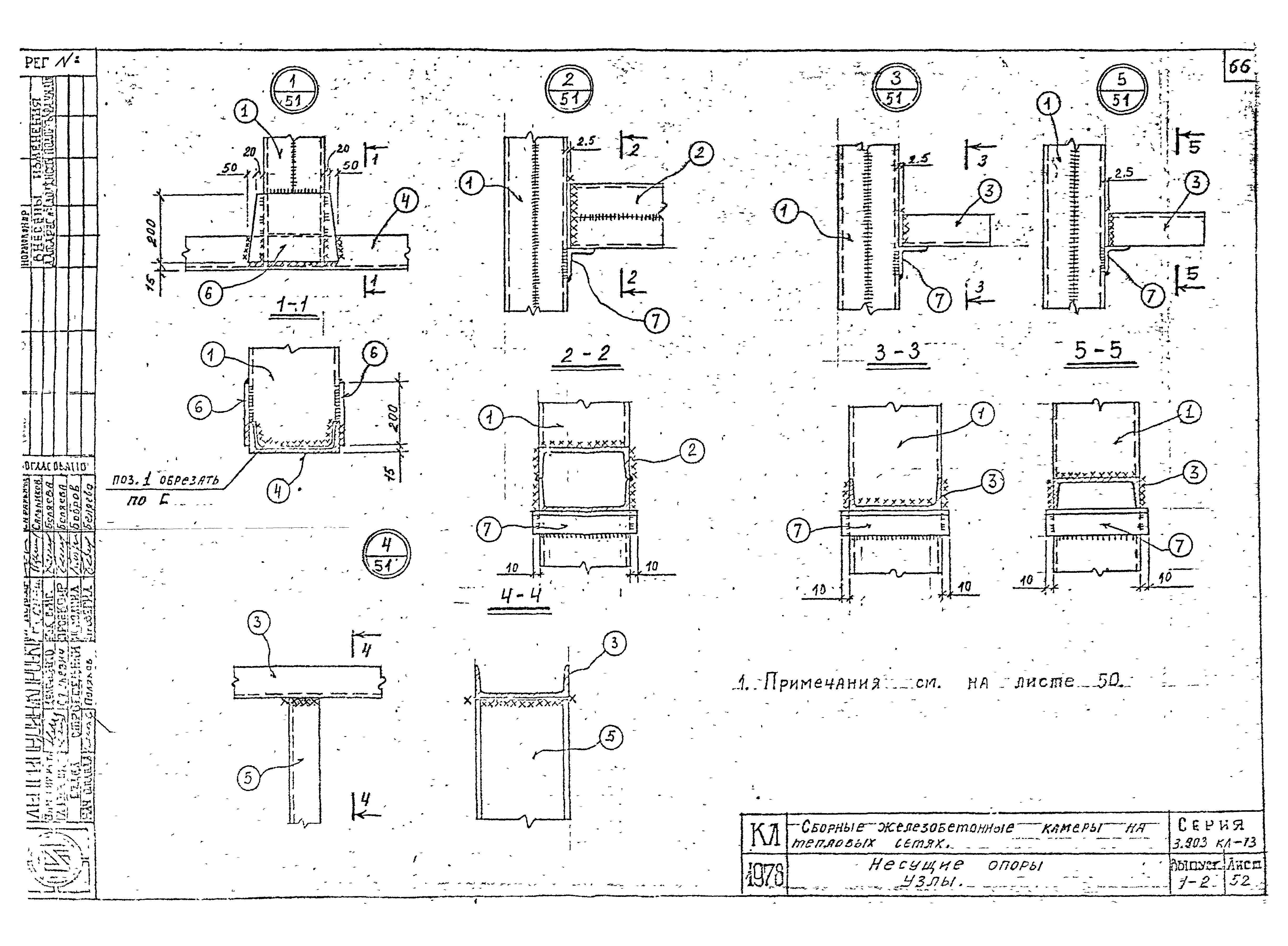 Серия 3.903 КЛ-13