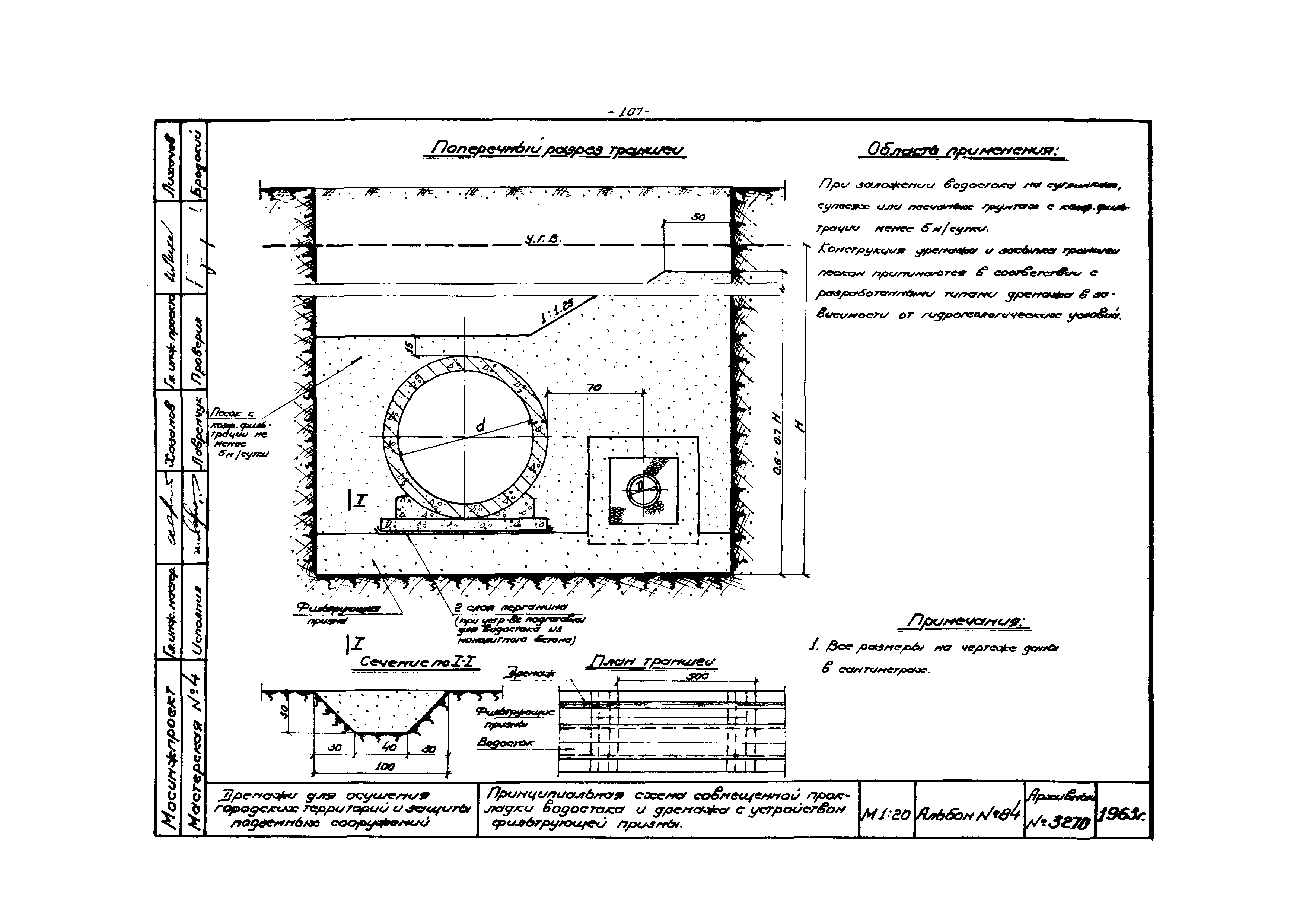 Альбом 84