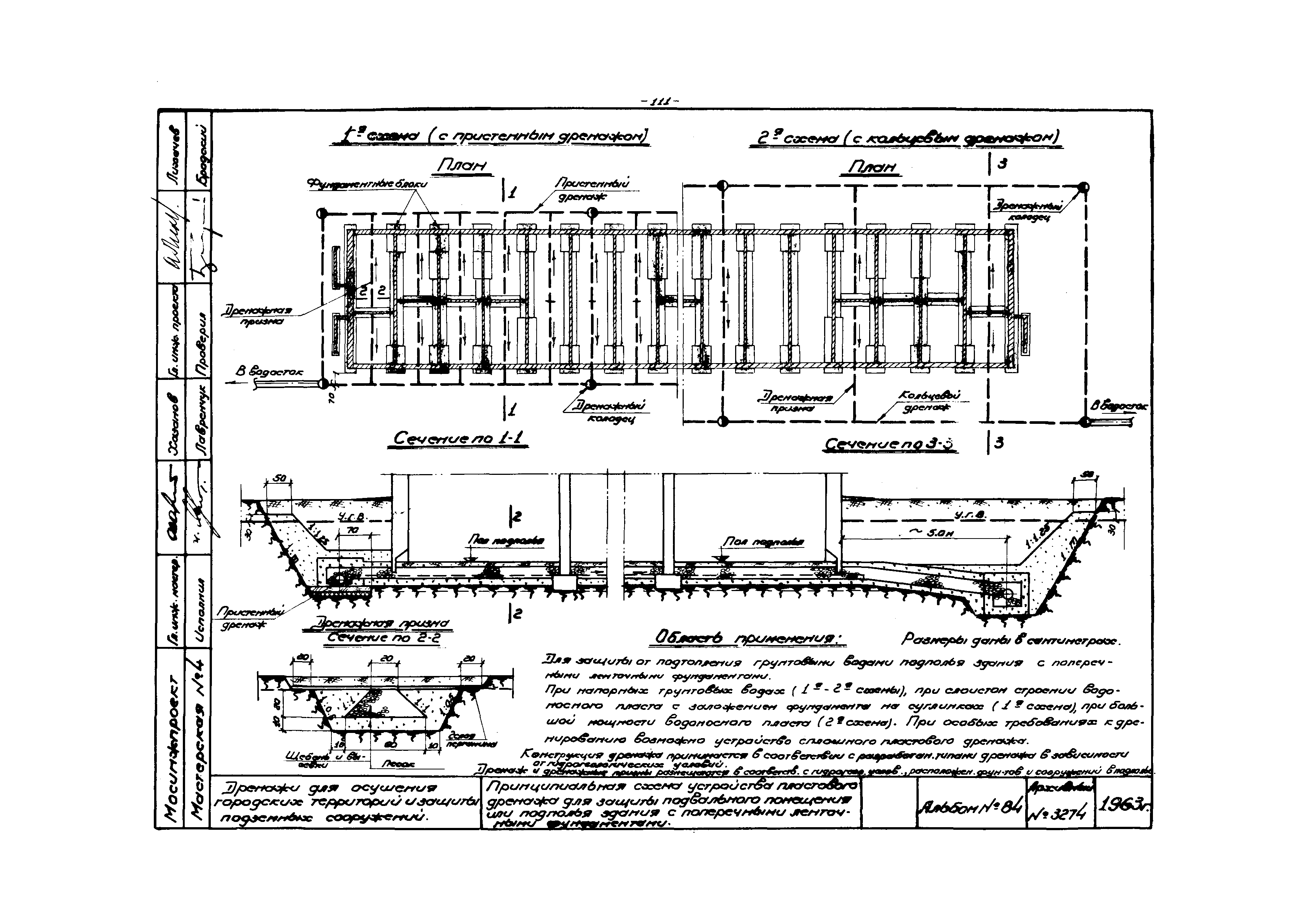 Альбом 84