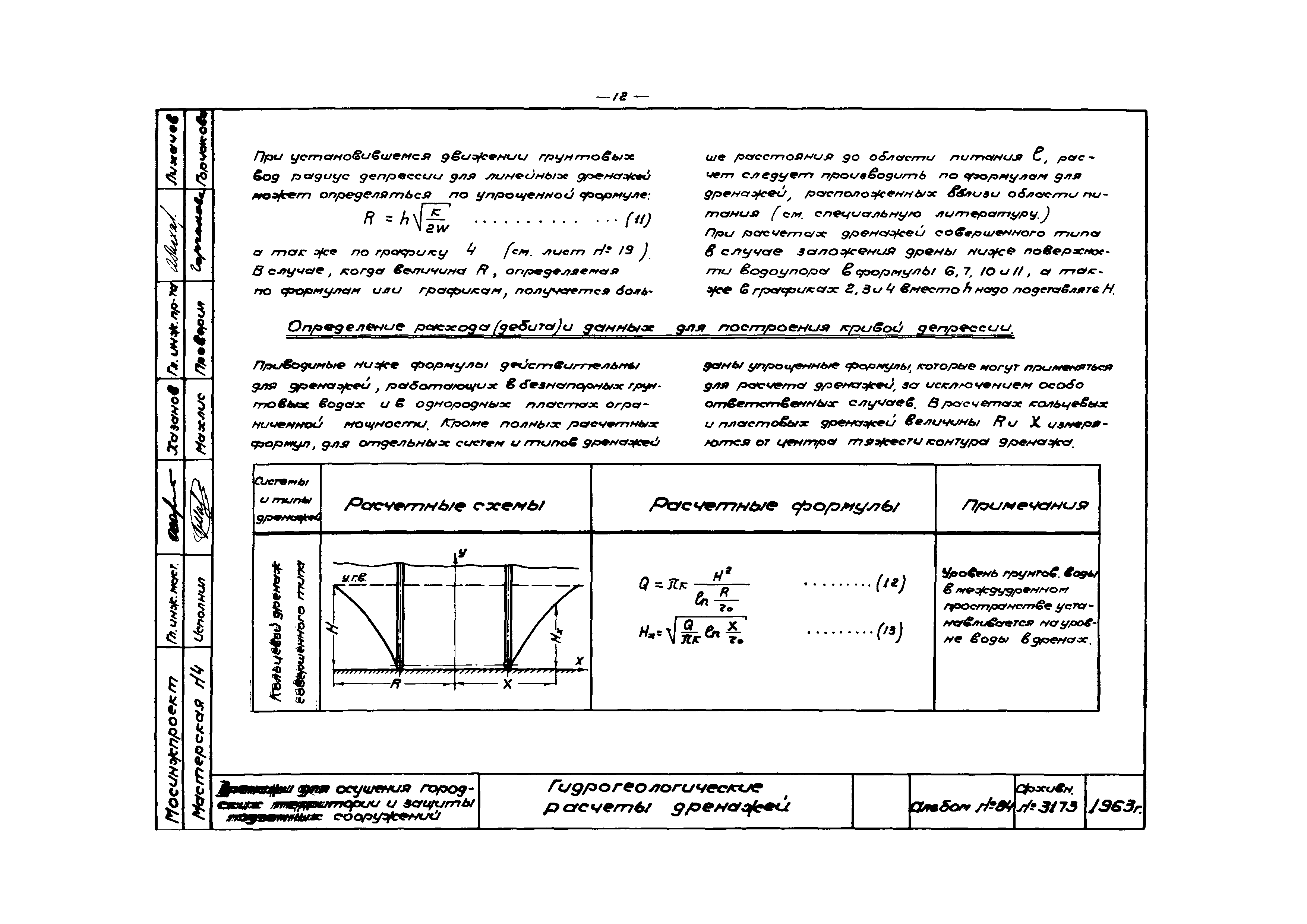 Альбом 84