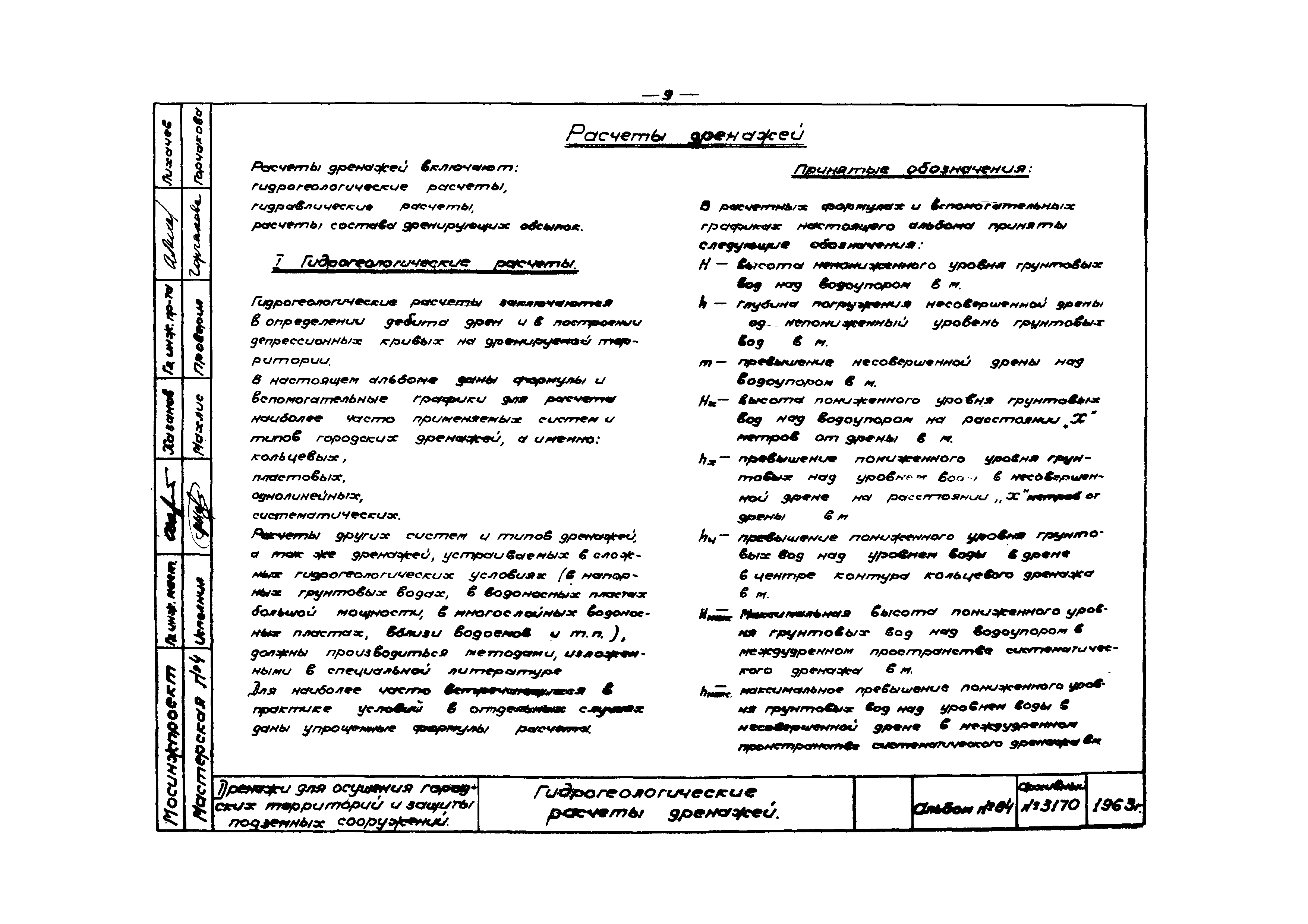 Альбом 84