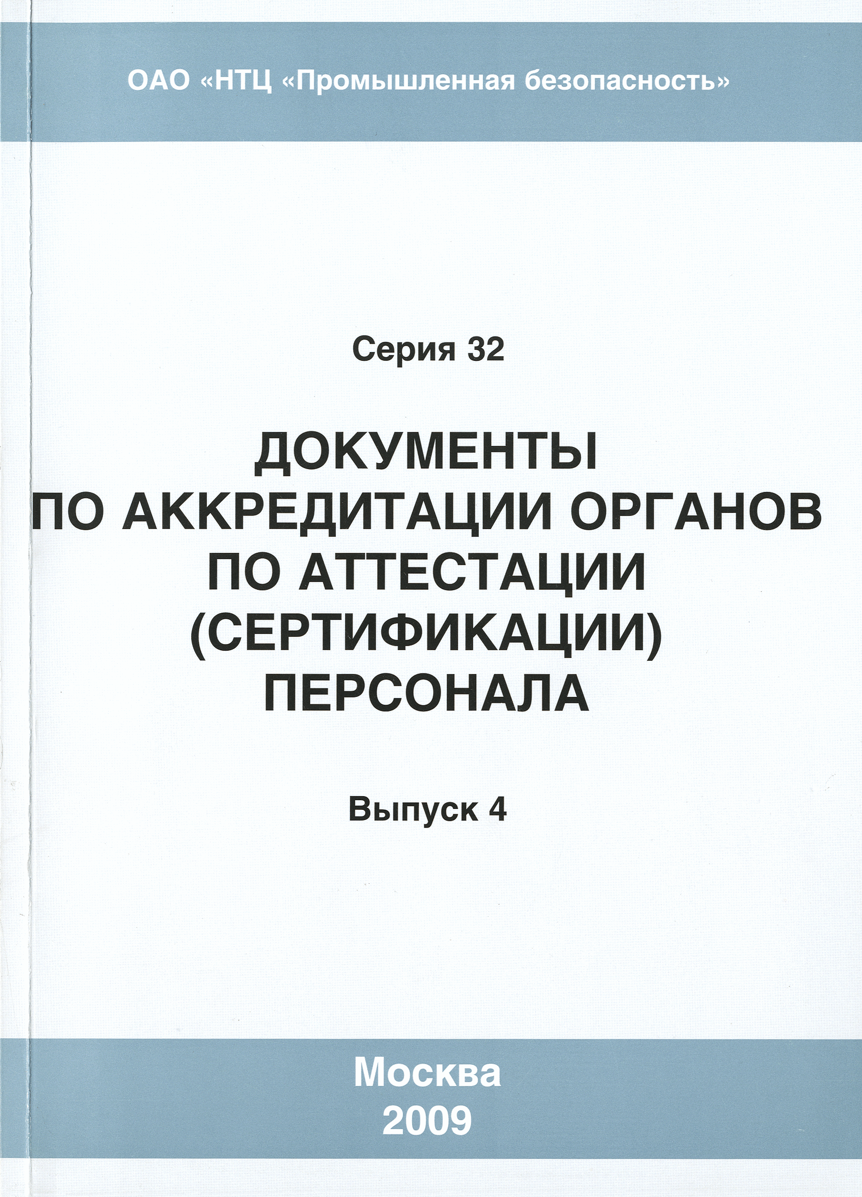 СДА 24-2009