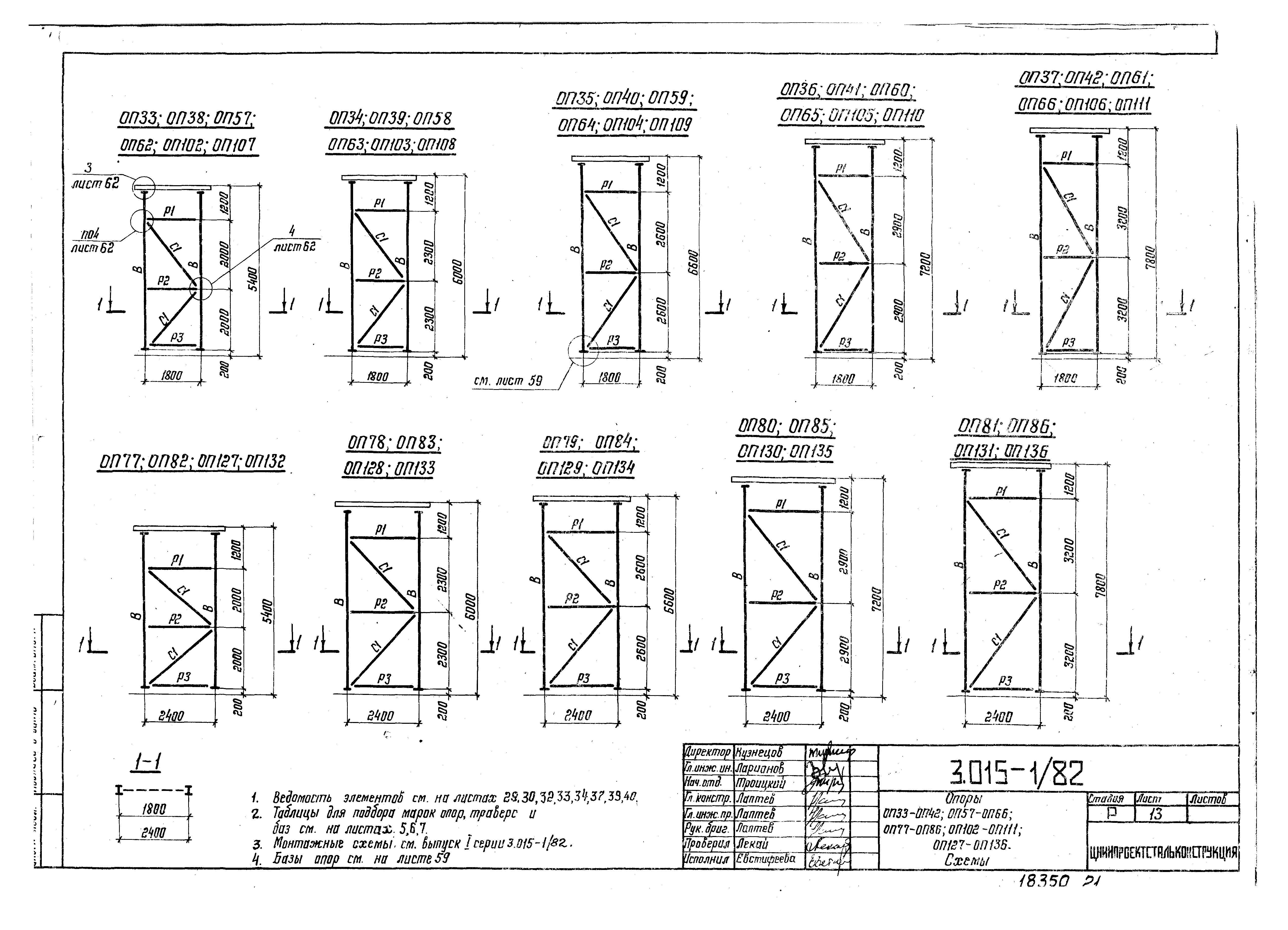 Серия 3.015-1/82