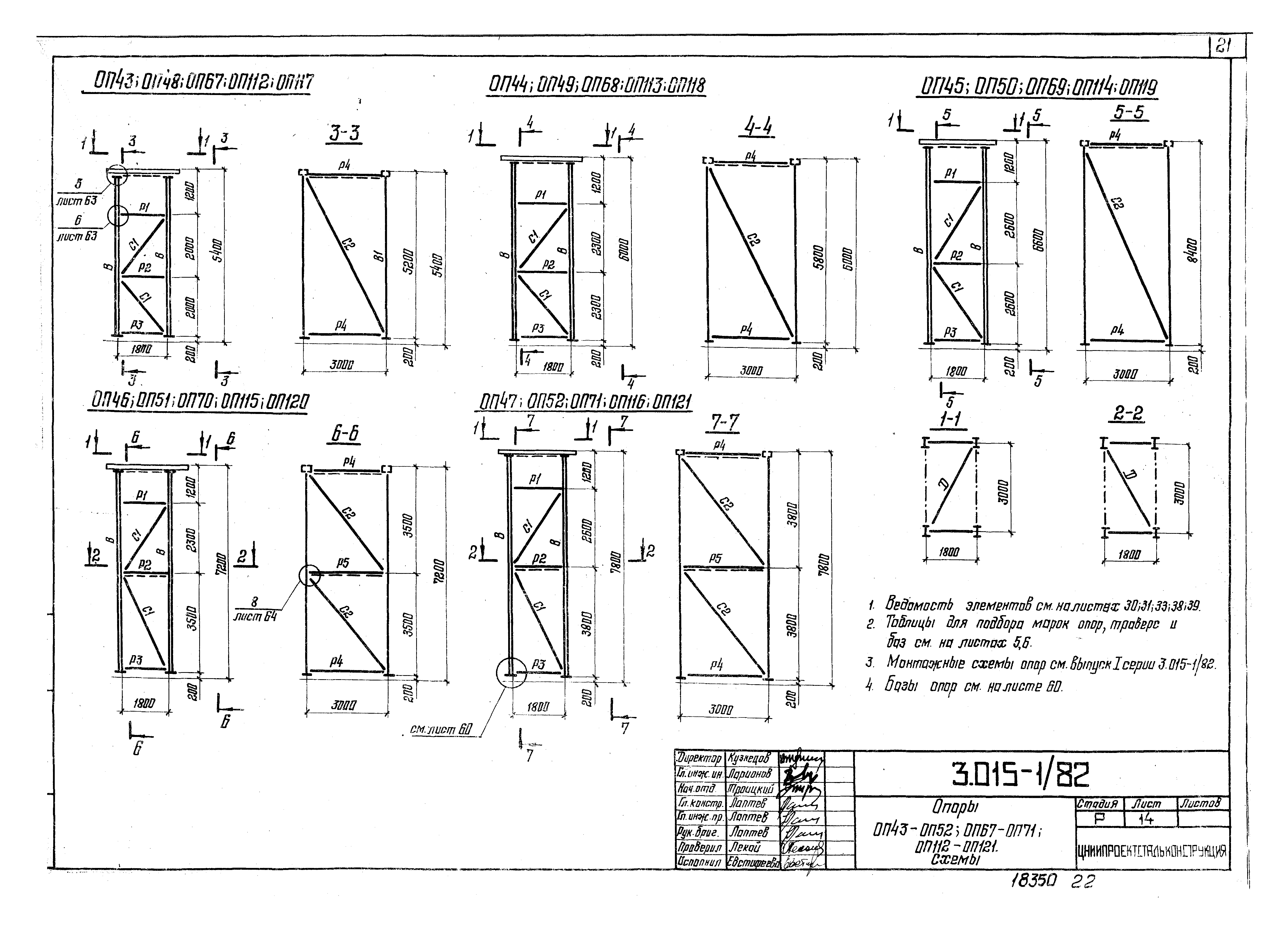 Серия 3.015-1/82