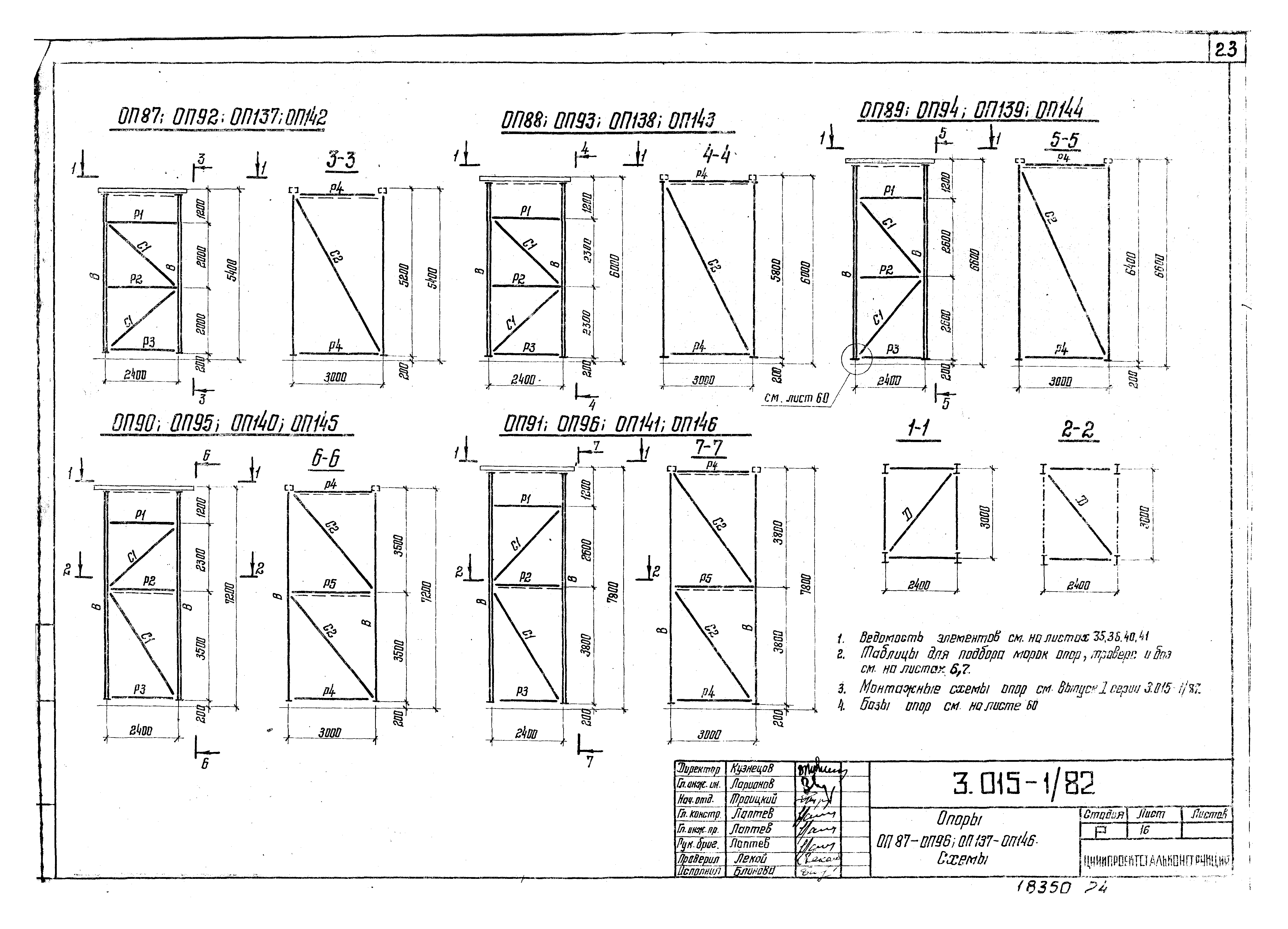 Серия 3.015-1/82