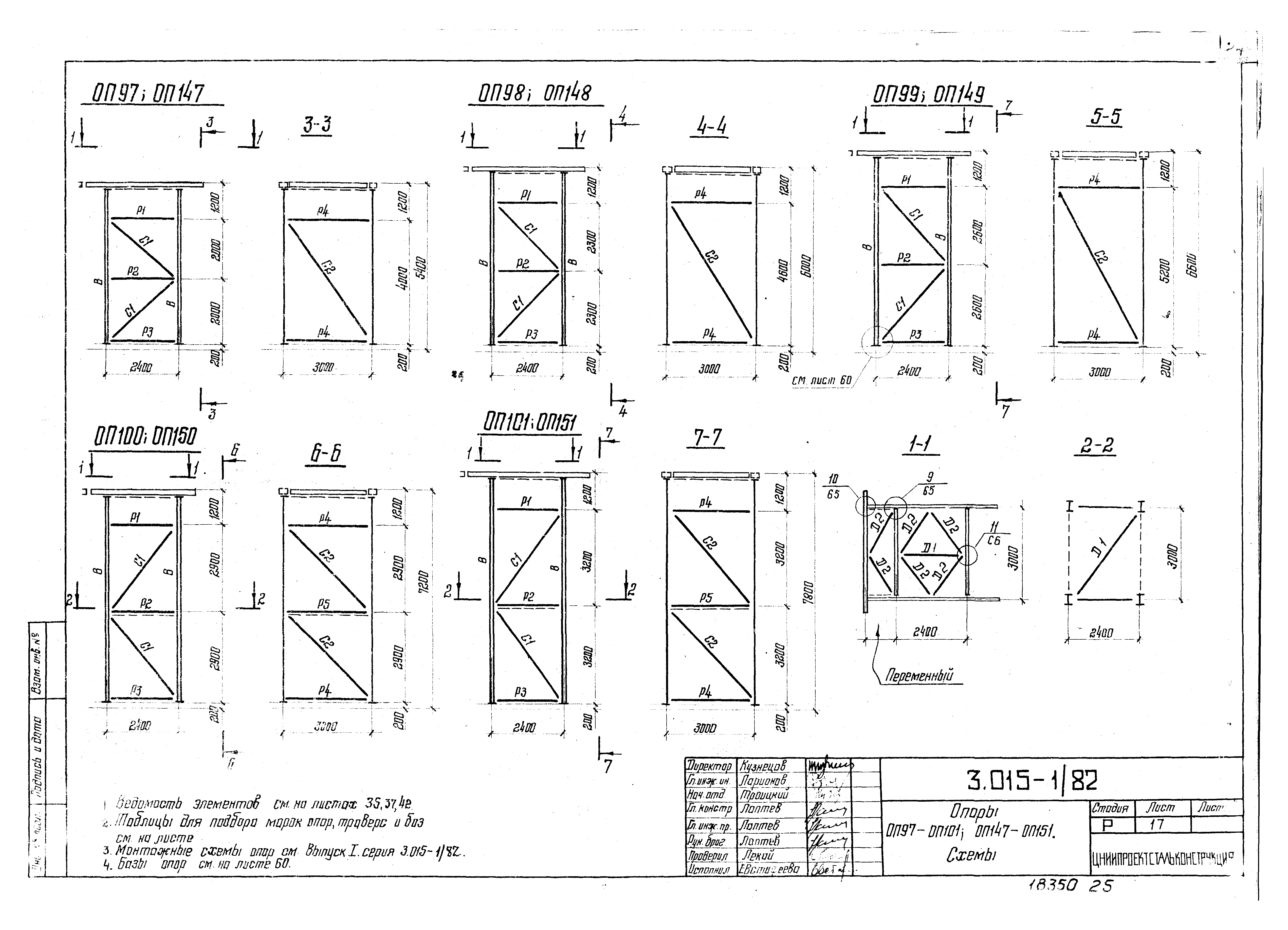 Серия 3.015-1/82