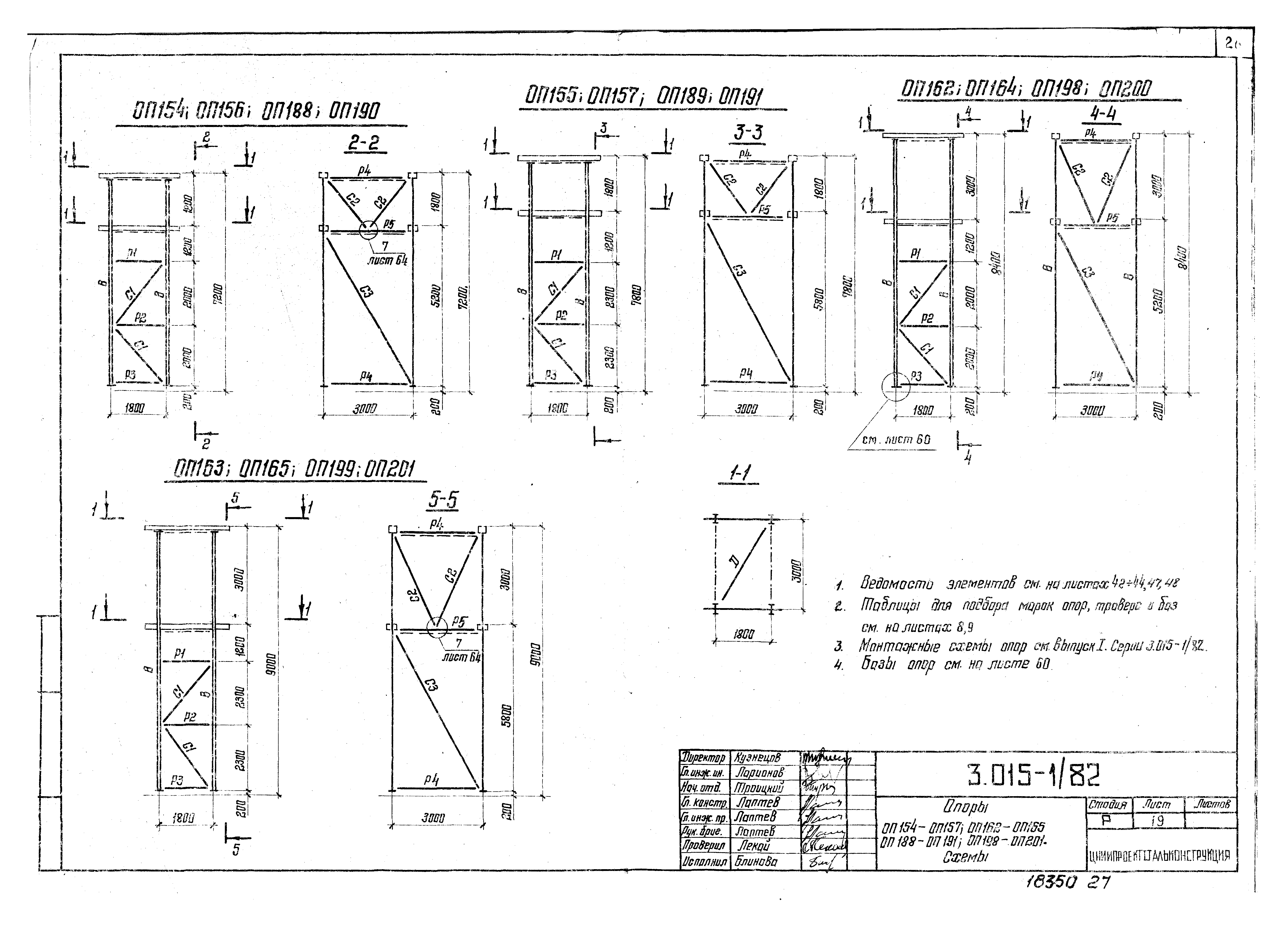 Серия 3.015-1/82