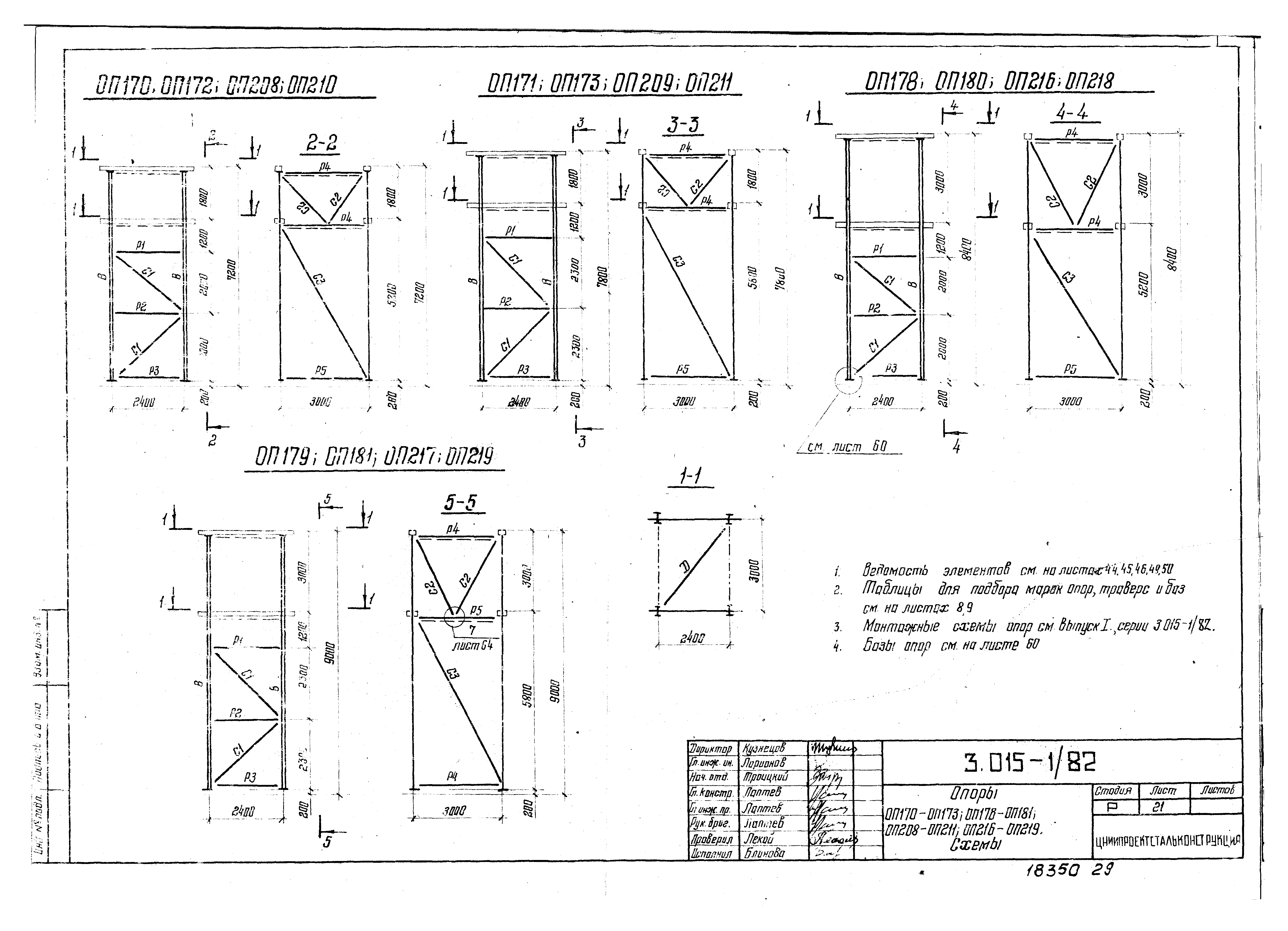 Серия 3.015-1/82