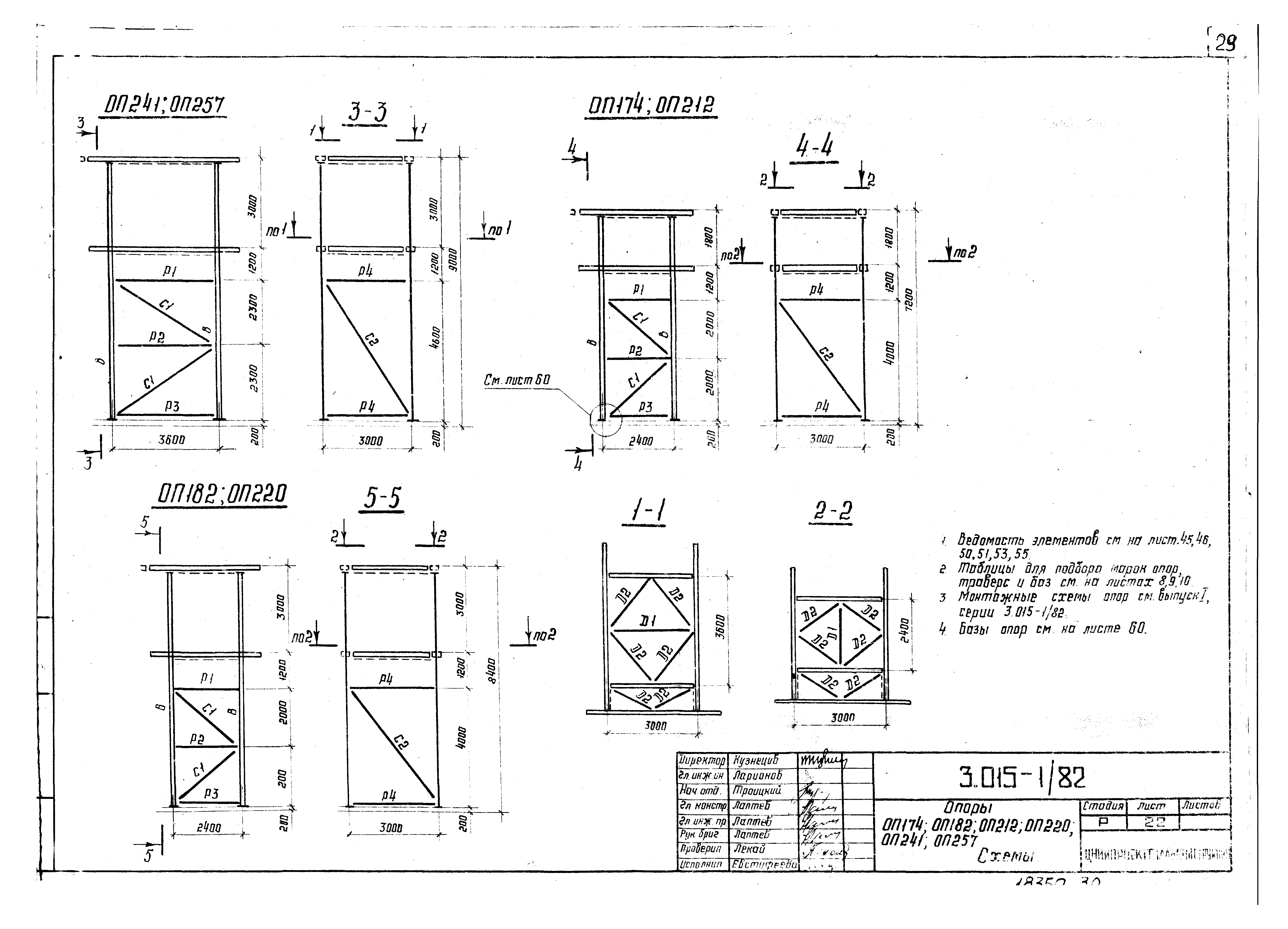 Серия 3.015-1/82