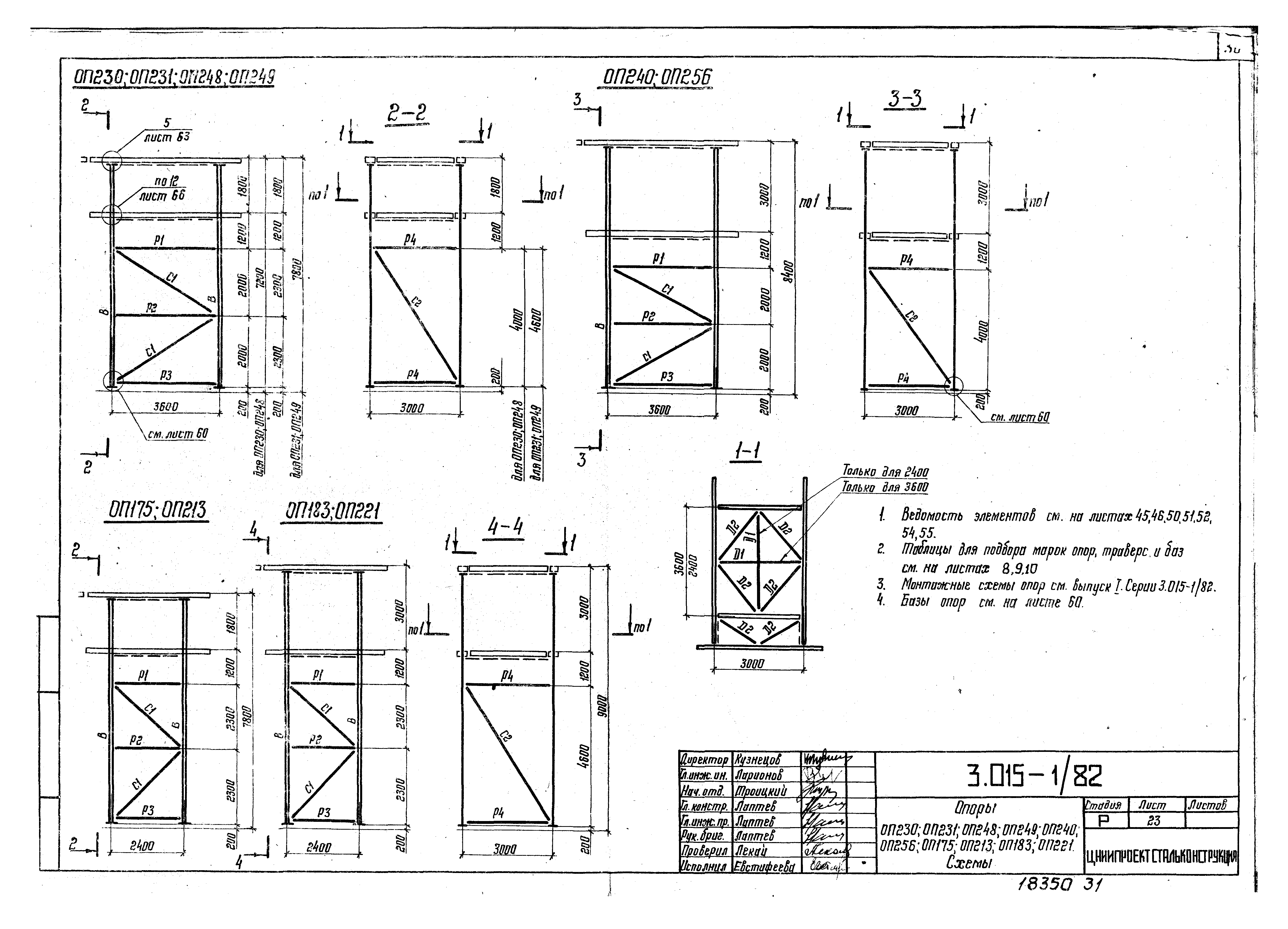 Серия 3.015-1/82